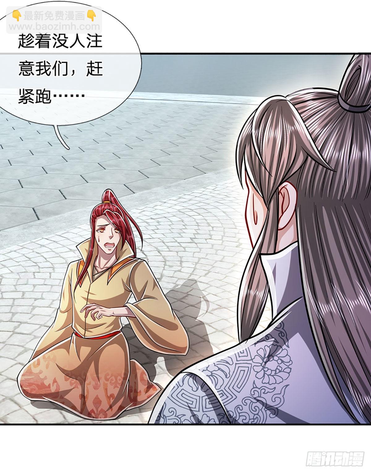 🍵被困百万年：弟子遍布诸天万界 第173话 妄图颠覆，罪无可赦 第16页