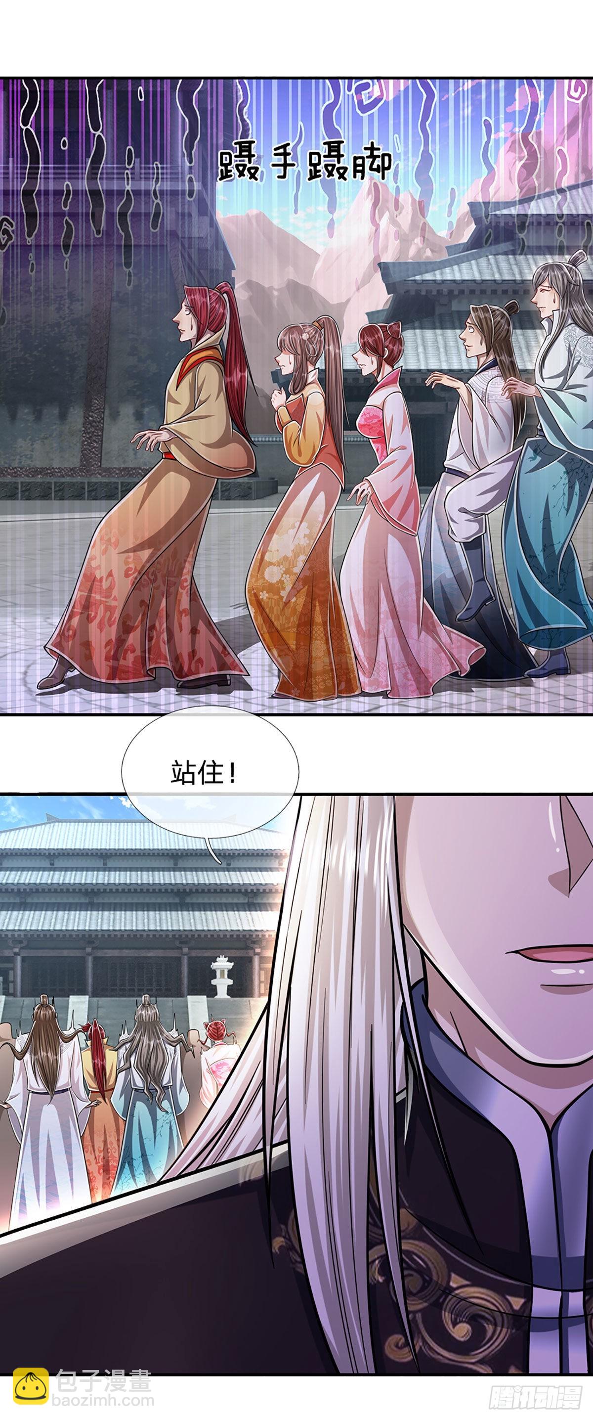 🍵被困百万年：弟子遍布诸天万界 第173话 妄图颠覆，罪无可赦 第17页