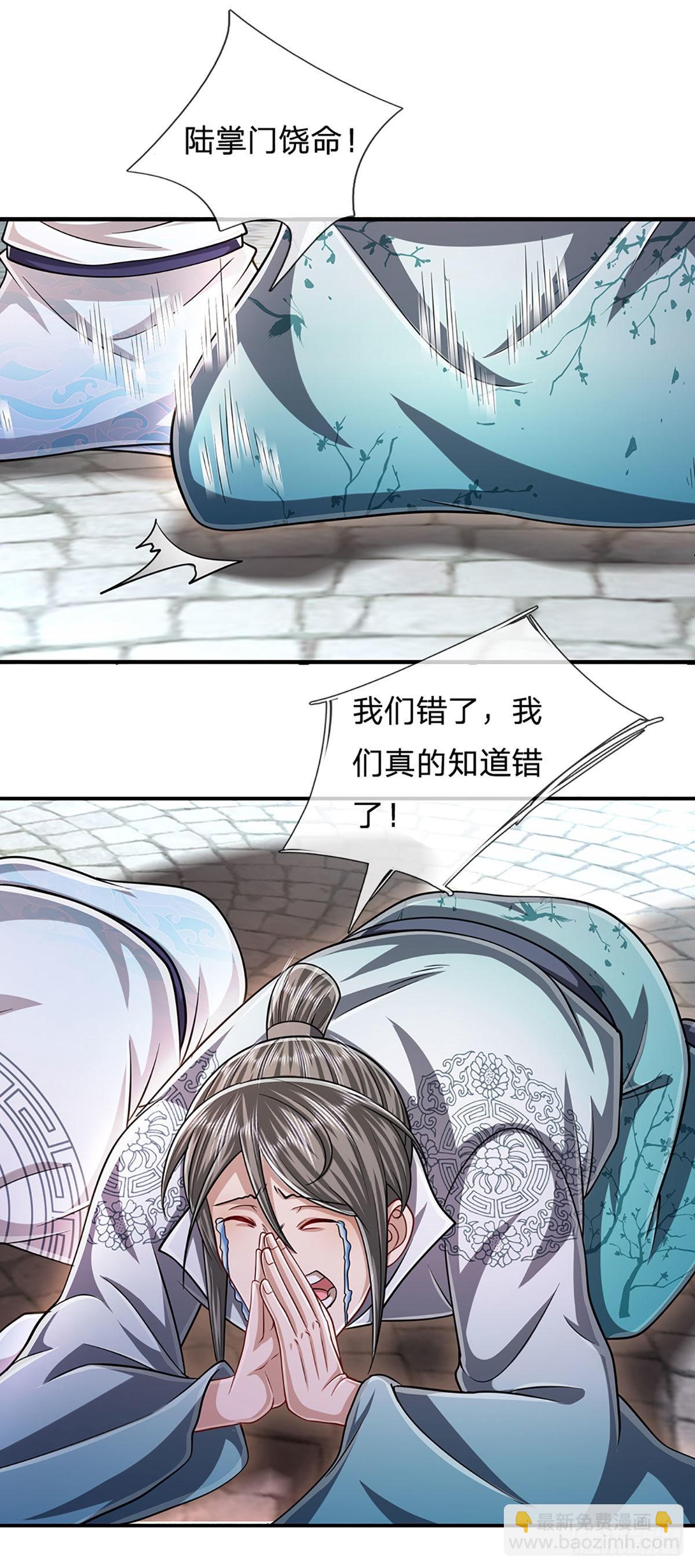 🍵被困百万年：弟子遍布诸天万界 第173话 妄图颠覆，罪无可赦 第18页