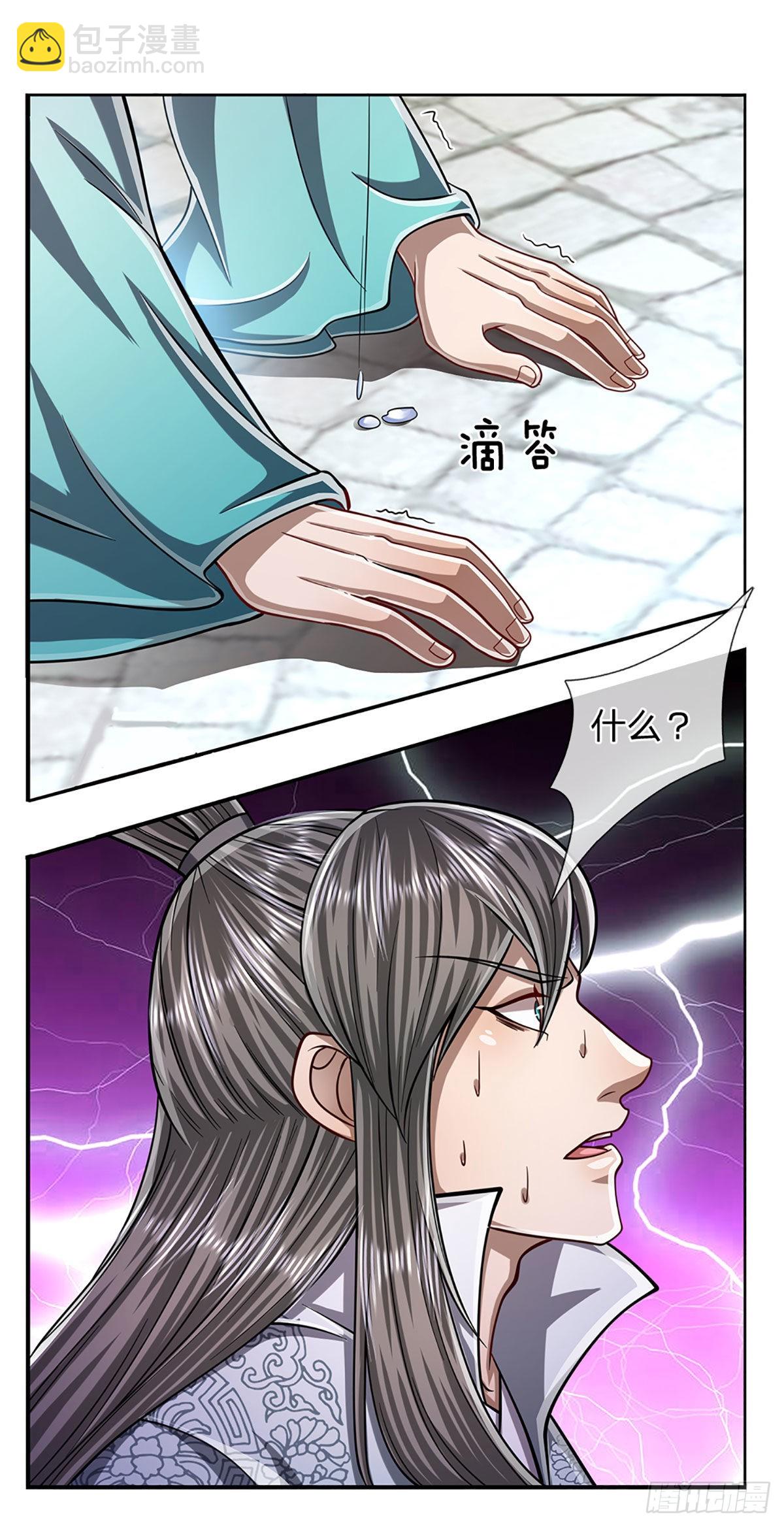 🍵被困百万年：弟子遍布诸天万界 第173话 妄图颠覆，罪无可赦 第23页