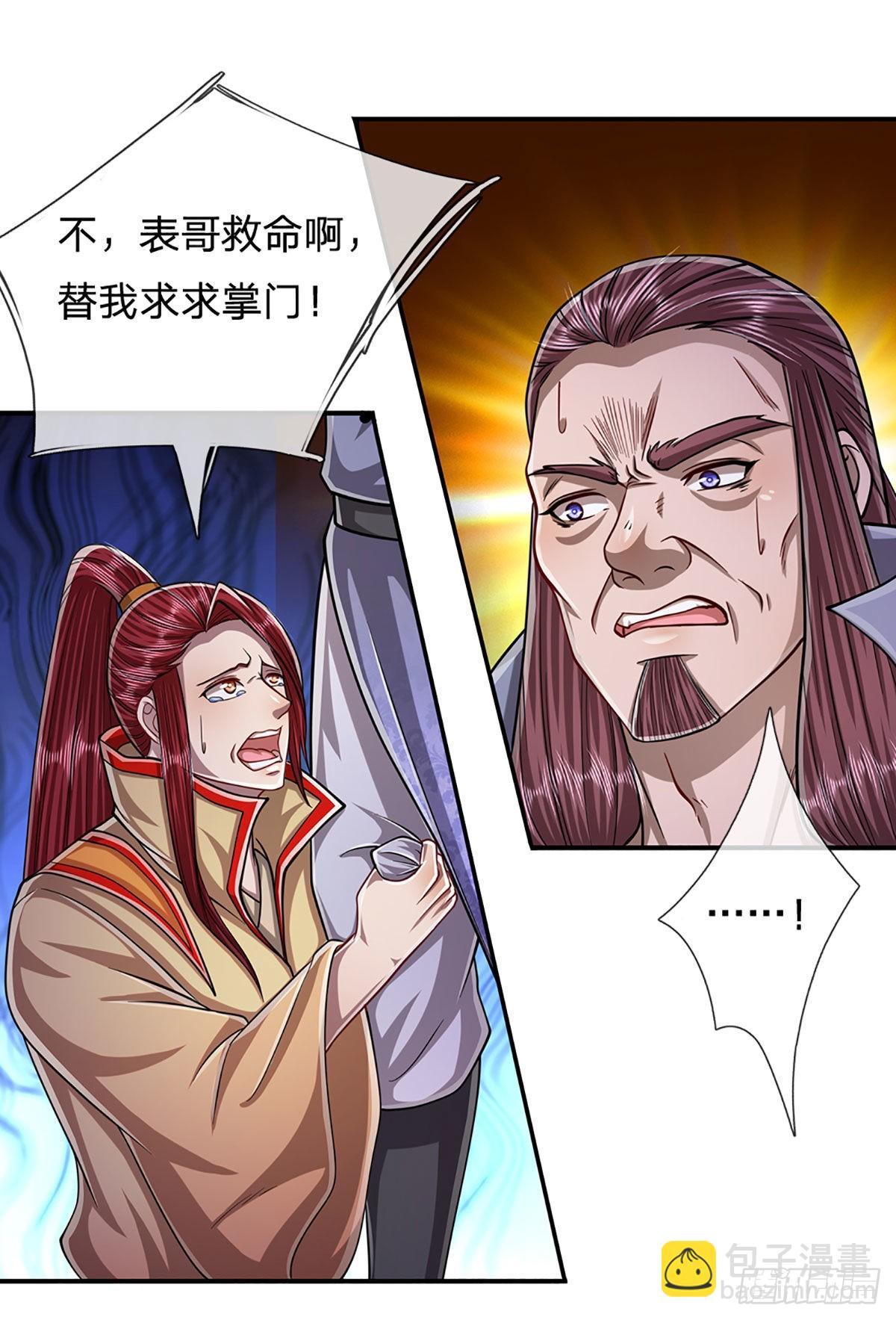 🍵被困百万年：弟子遍布诸天万界 第173话 妄图颠覆，罪无可赦 第24页