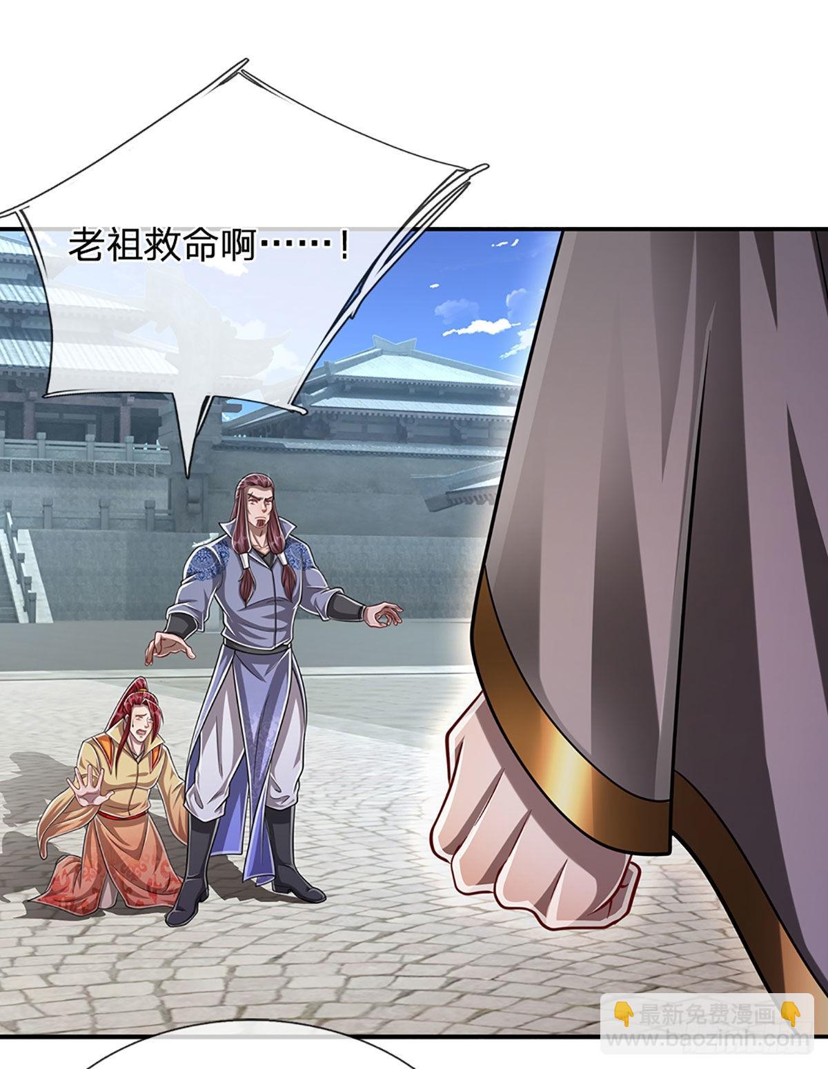 🍵被困百万年：弟子遍布诸天万界 第173话 妄图颠覆，罪无可赦 第25页