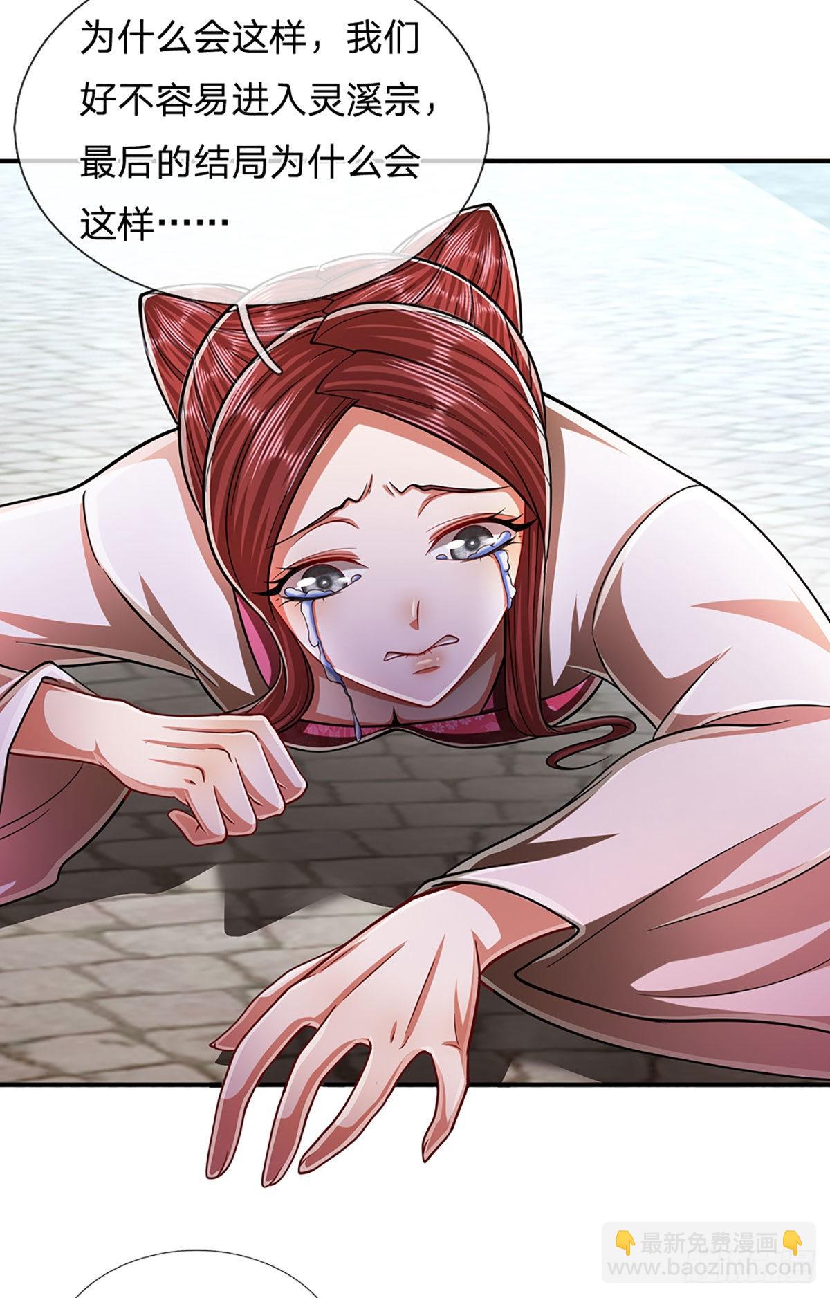 🍵被困百万年：弟子遍布诸天万界 第173话 妄图颠覆，罪无可赦 第26页