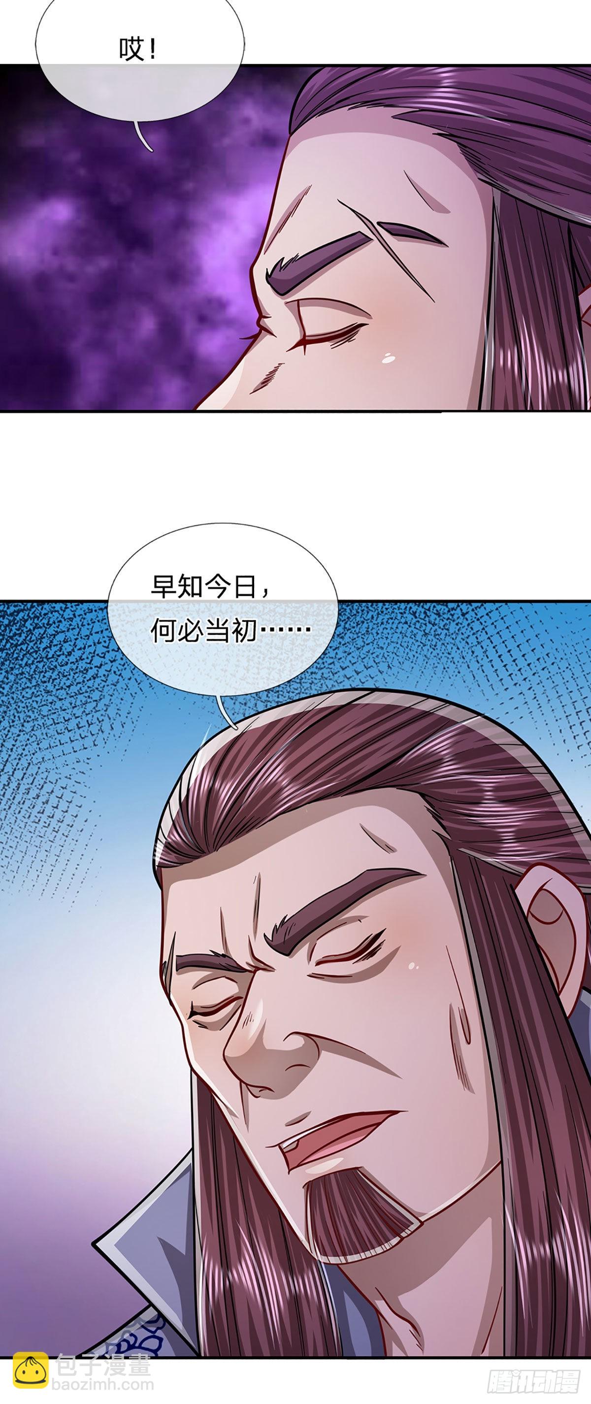 🍵被困百万年：弟子遍布诸天万界 第173话 妄图颠覆，罪无可赦 第27页