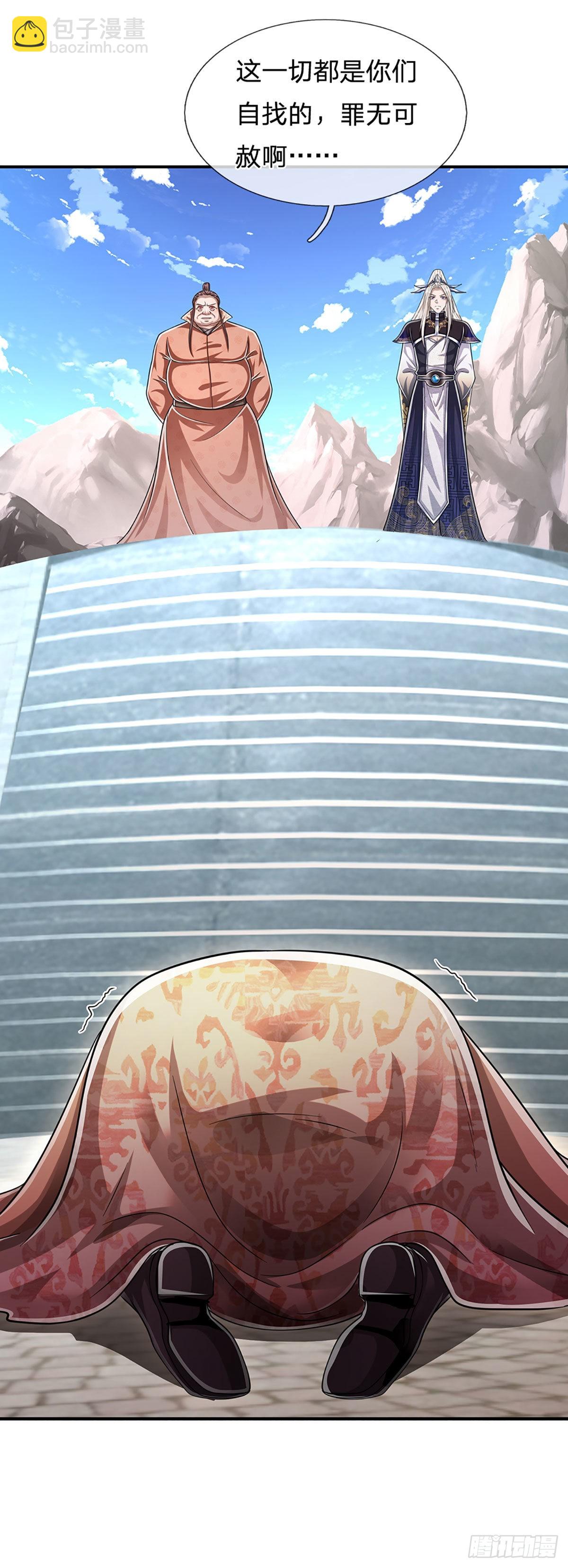 🍵被困百万年：弟子遍布诸天万界 第173话 妄图颠覆，罪无可赦 第28页