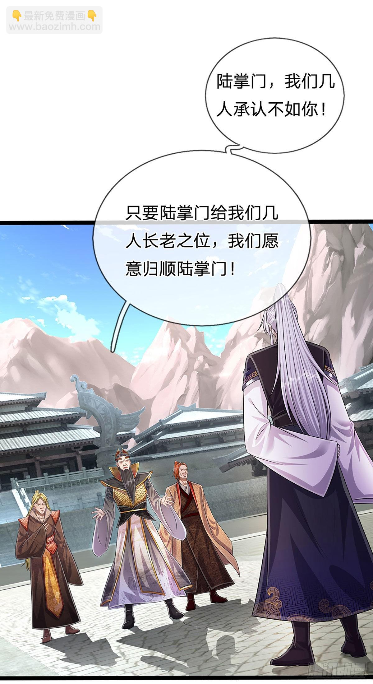 🍵被困百万年：弟子遍布诸天万界 第173话 妄图颠覆，罪无可赦 第29页