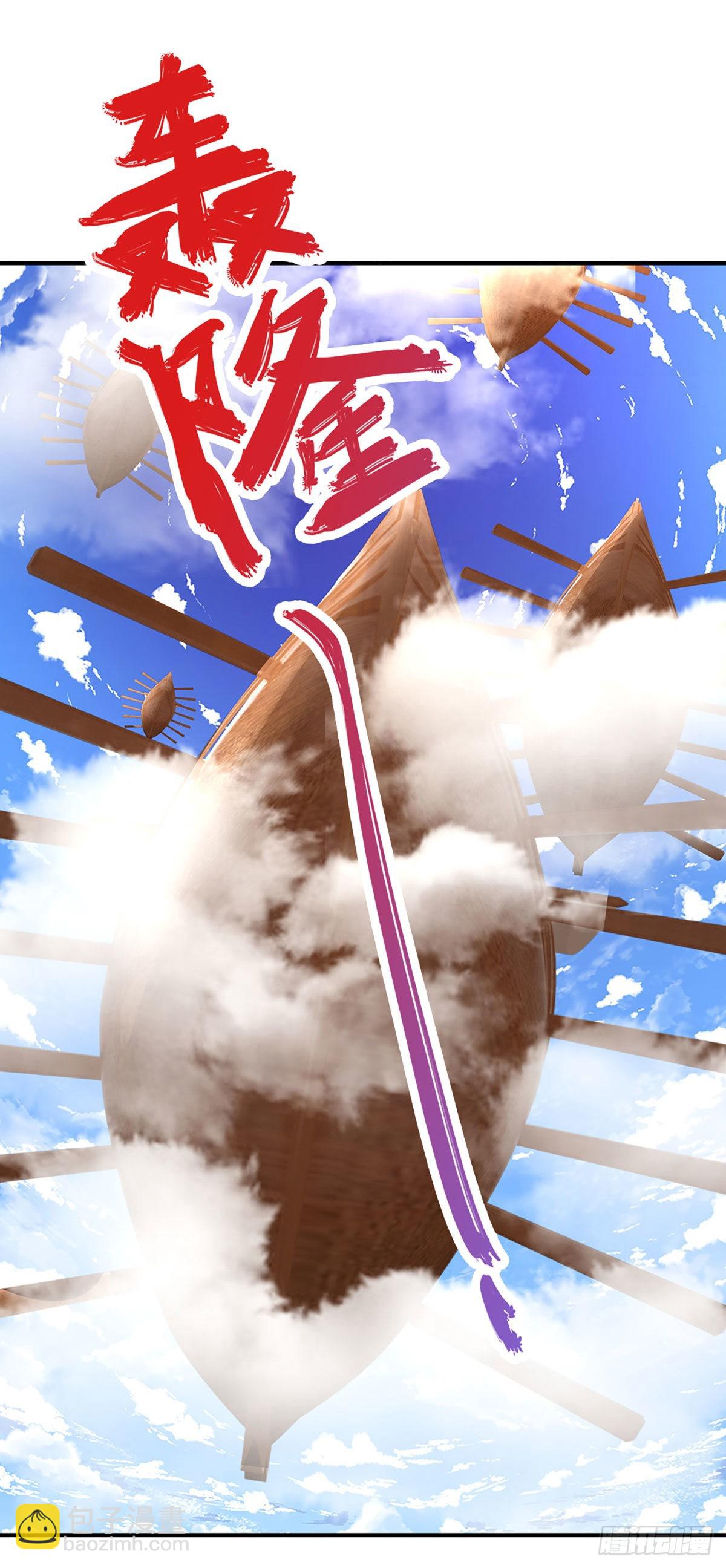 🍵被困百万年：弟子遍布诸天万界 第173话 妄图颠覆，罪无可赦 第3页