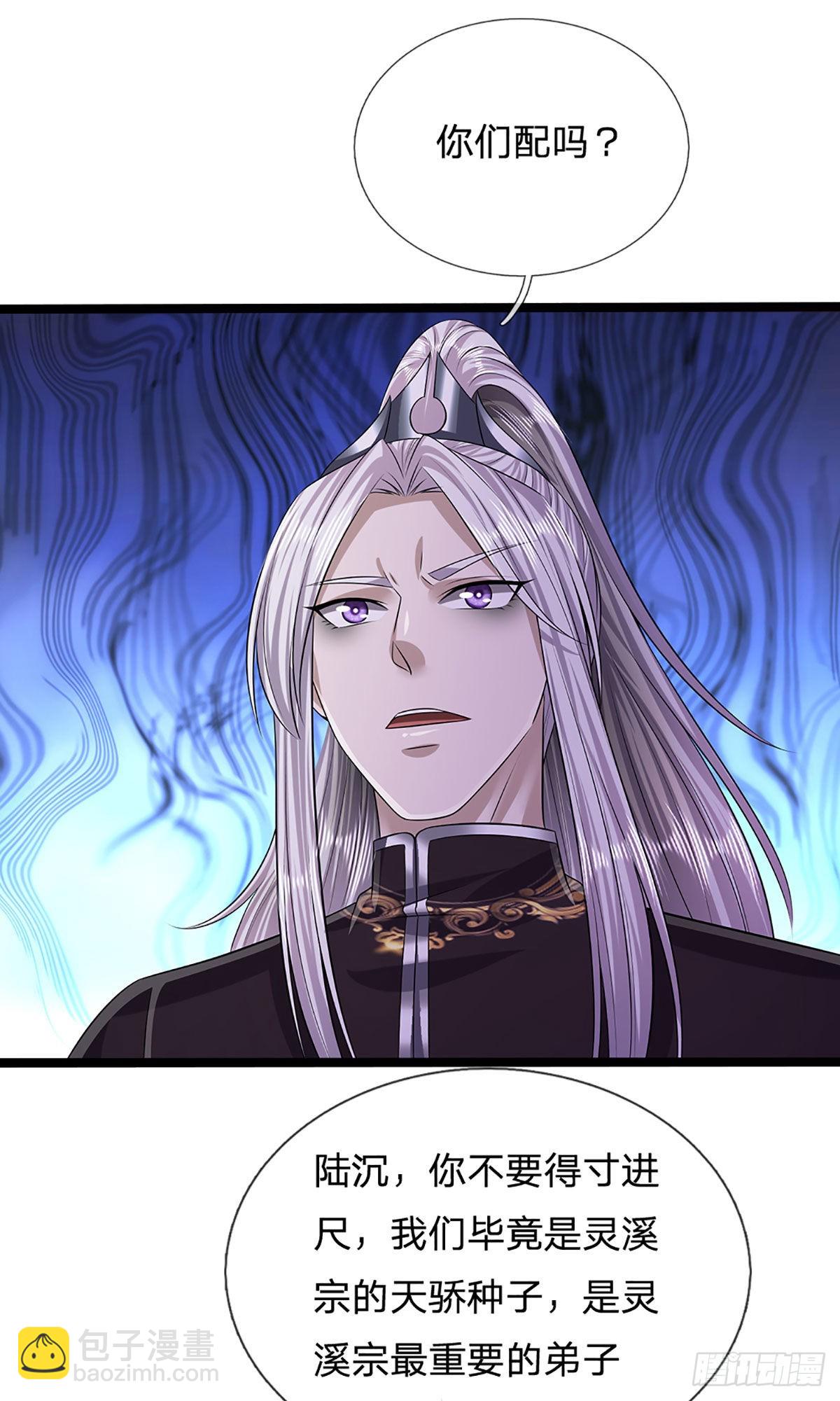 🍵被困百万年：弟子遍布诸天万界 第173话 妄图颠覆，罪无可赦 第30页
