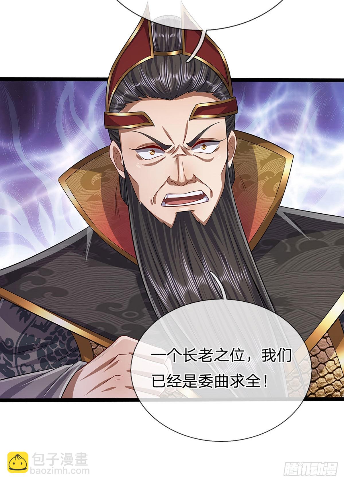🍵被困百万年：弟子遍布诸天万界 第173话 妄图颠覆，罪无可赦 第31页