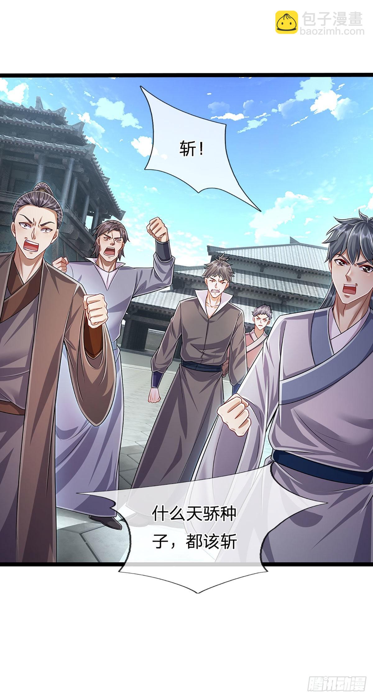🍵被困百万年：弟子遍布诸天万界 第173话 妄图颠覆，罪无可赦 第34页