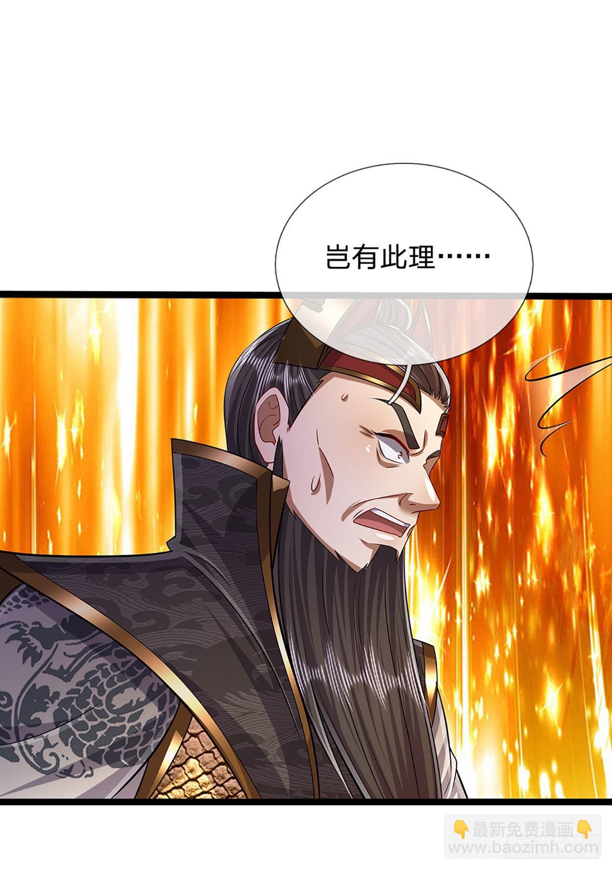 🍵被困百万年：弟子遍布诸天万界 第173话 妄图颠覆，罪无可赦 第35页