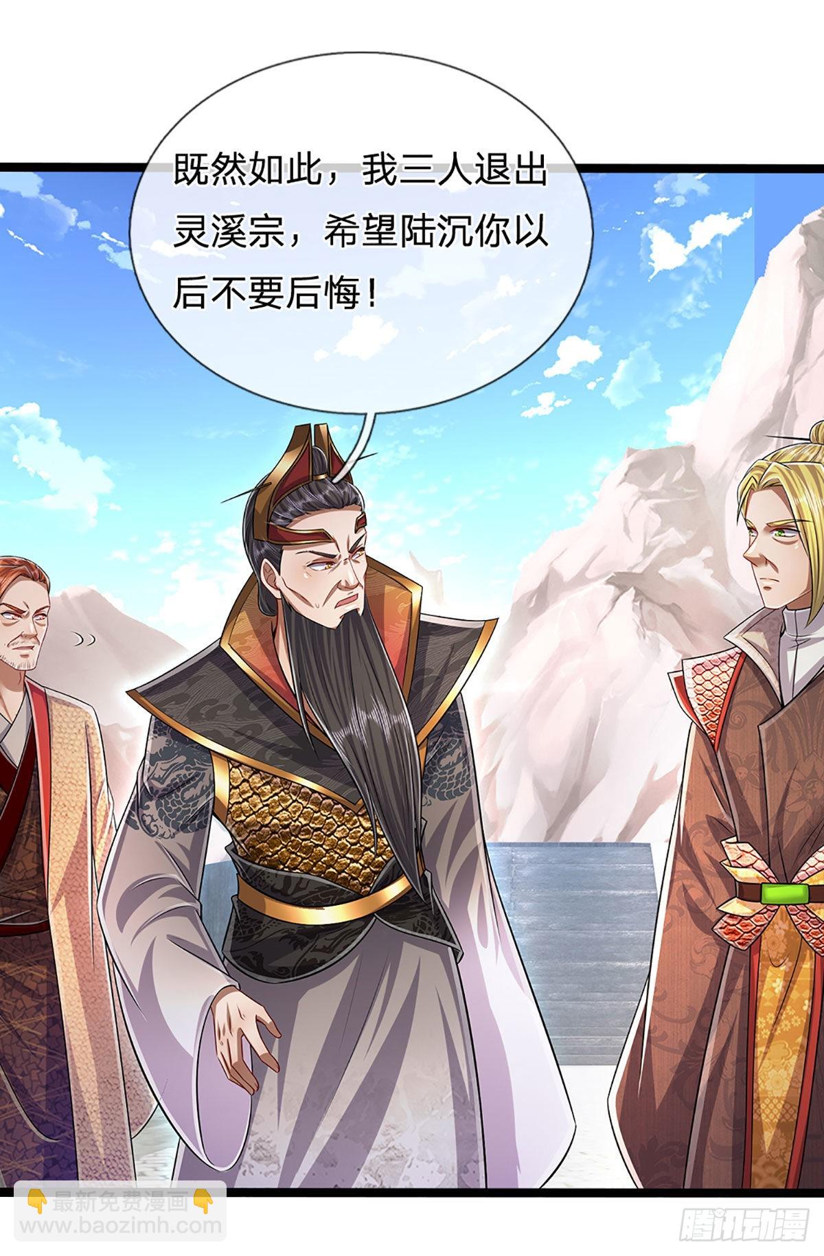 🍵被困百万年：弟子遍布诸天万界 第173话 妄图颠覆，罪无可赦 第36页