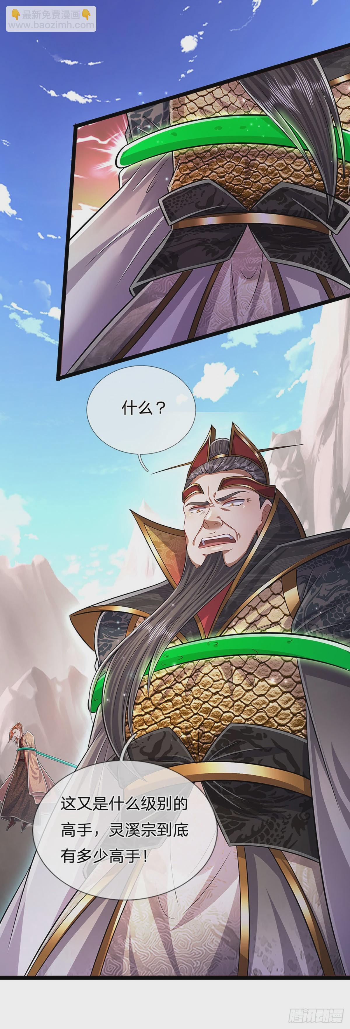 🍵被困百万年：弟子遍布诸天万界 第173话 妄图颠覆，罪无可赦 第40页