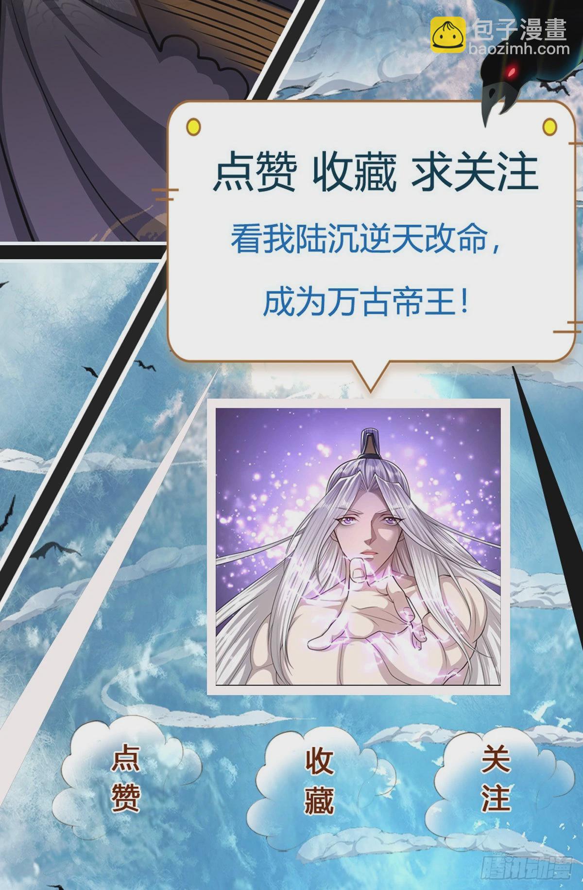 🍵被困百万年：弟子遍布诸天万界 第173话 妄图颠覆，罪无可赦 第42页