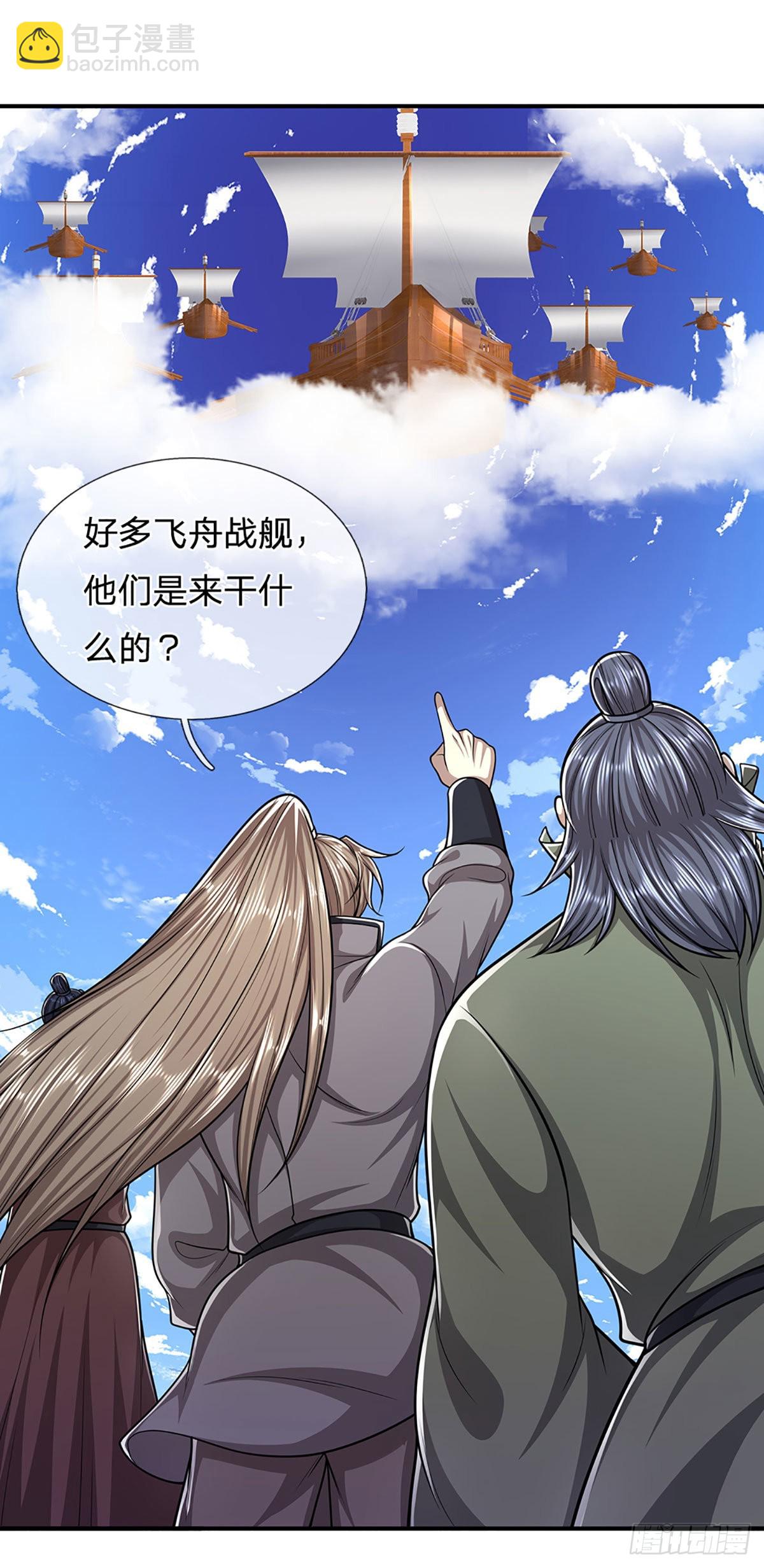 🍵被困百万年：弟子遍布诸天万界 第173话 妄图颠覆，罪无可赦 第5页