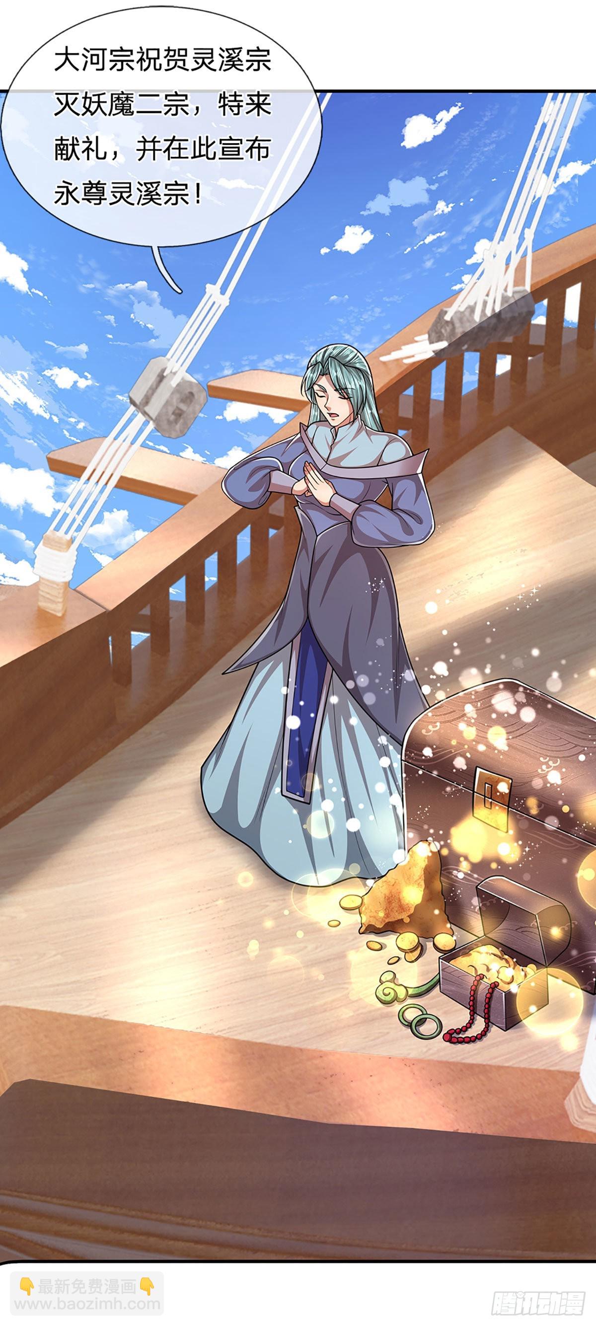 🍵被困百万年：弟子遍布诸天万界 第173话 妄图颠覆，罪无可赦 第6页