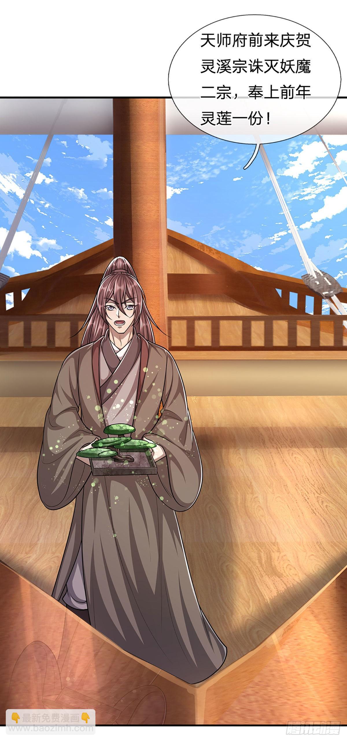 🍵被困百万年：弟子遍布诸天万界 第173话 妄图颠覆，罪无可赦 第7页