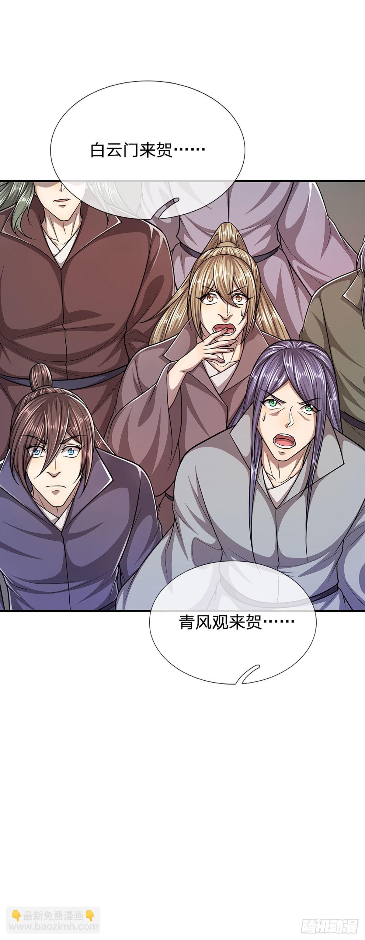 🍵被困百万年：弟子遍布诸天万界 第173话 妄图颠覆，罪无可赦 第9页