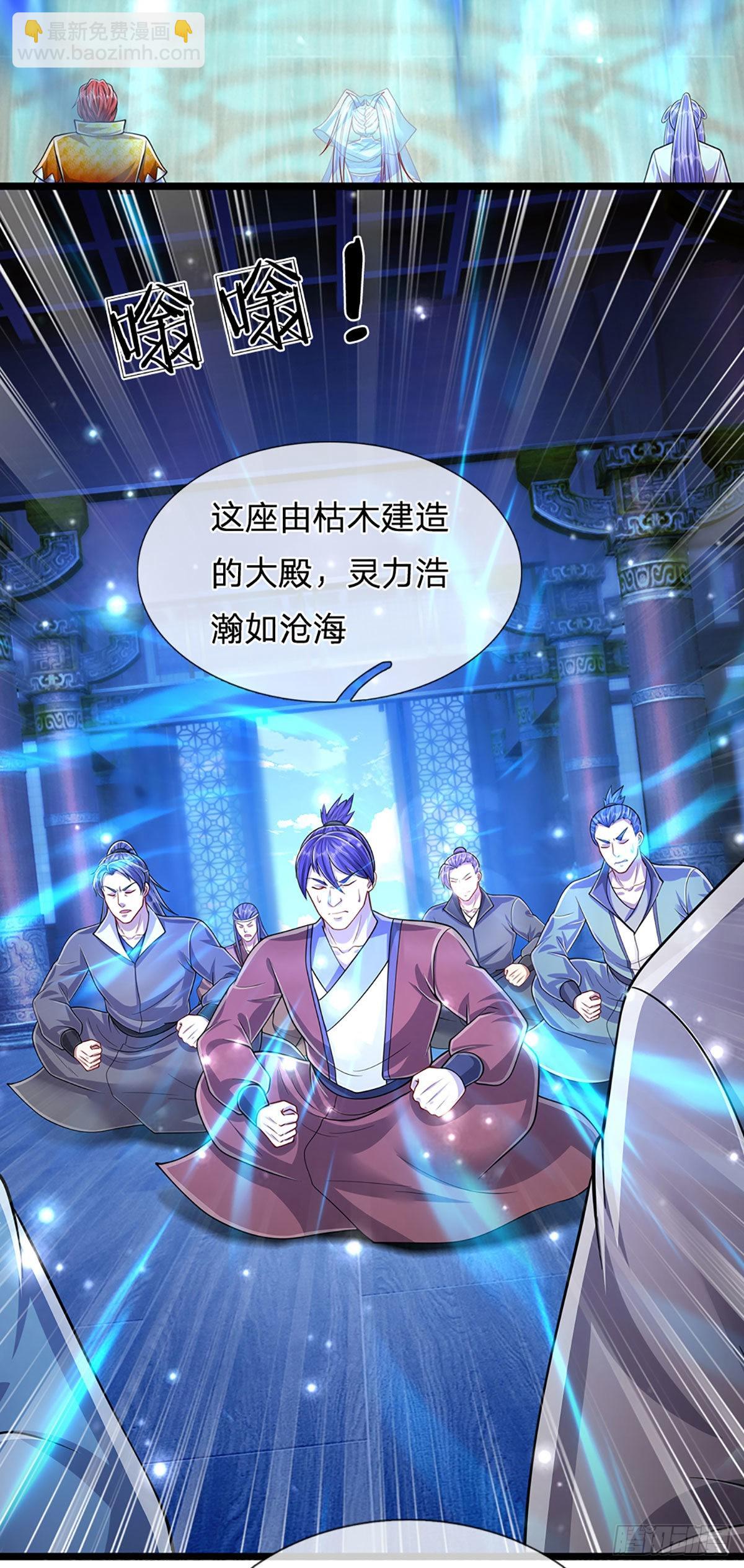 🍵被困百万年：弟子遍布诸天万界 第175话 护卫宗主，灭了此贼 第14页