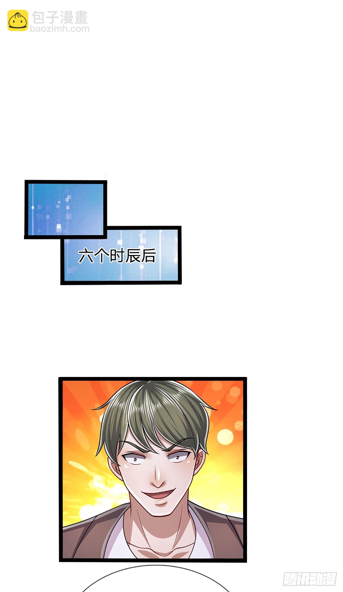 🍵被困百万年：弟子遍布诸天万界 第175话 护卫宗主，灭了此贼 第16页