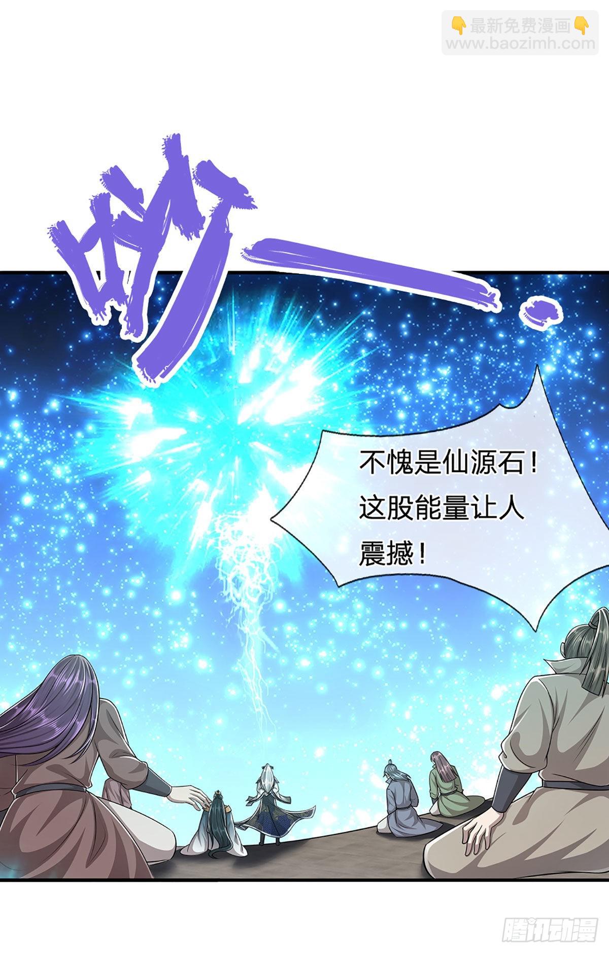 🍵被困百万年：弟子遍布诸天万界 第175话 护卫宗主，灭了此贼 第21页