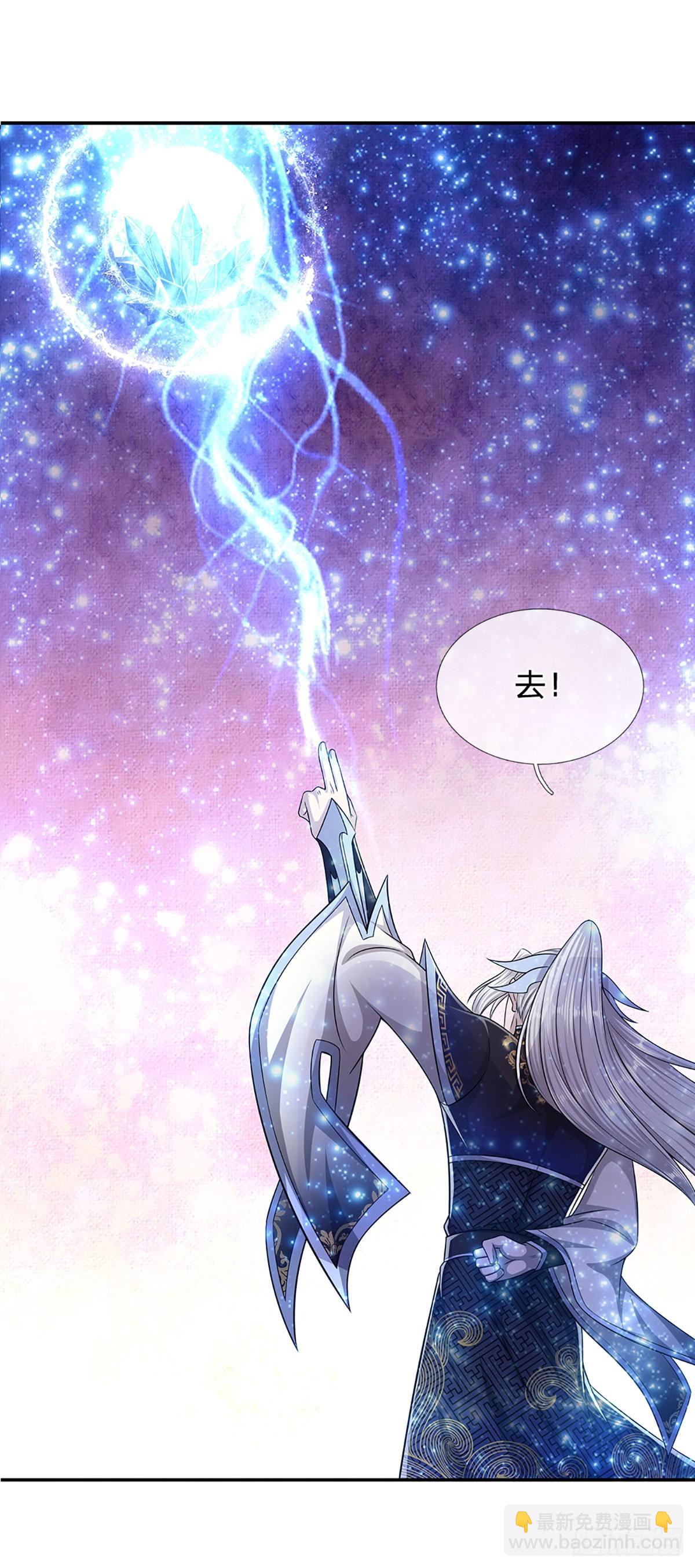 🍵被困百万年：弟子遍布诸天万界 第175话 护卫宗主，灭了此贼 第23页