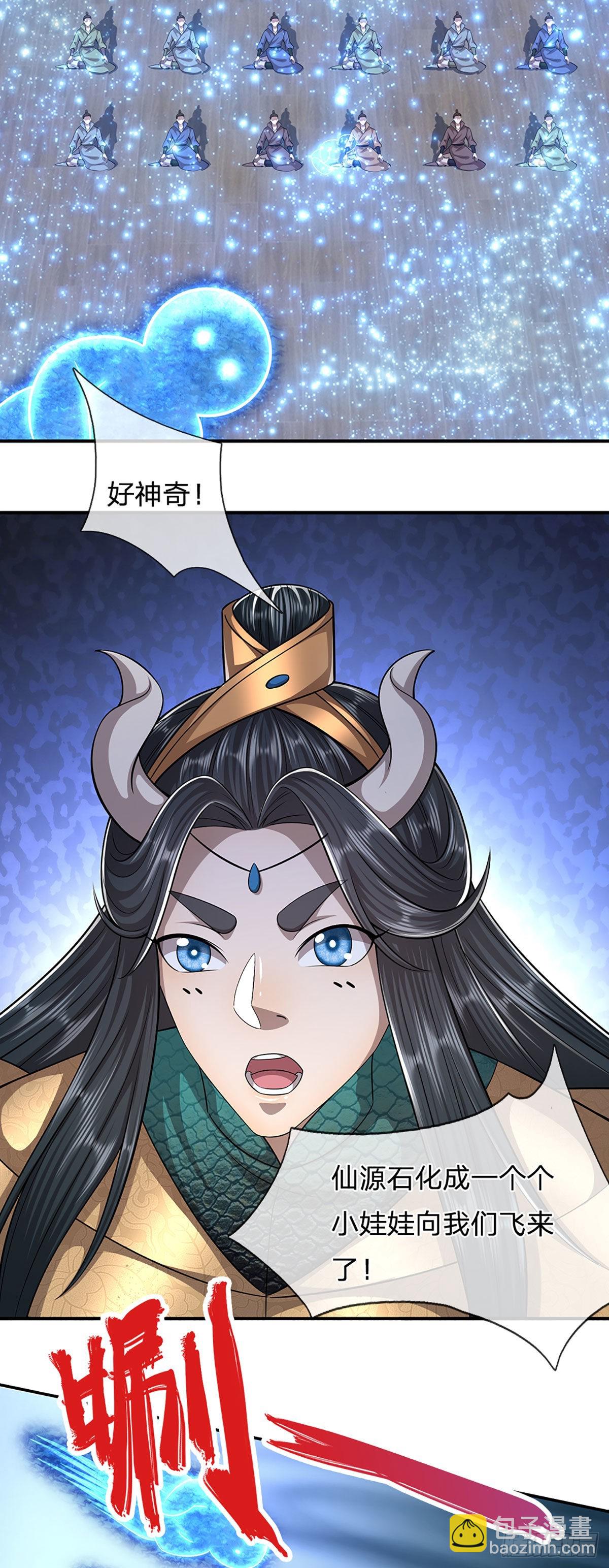 🍵被困百万年：弟子遍布诸天万界 第175话 护卫宗主，灭了此贼 第25页