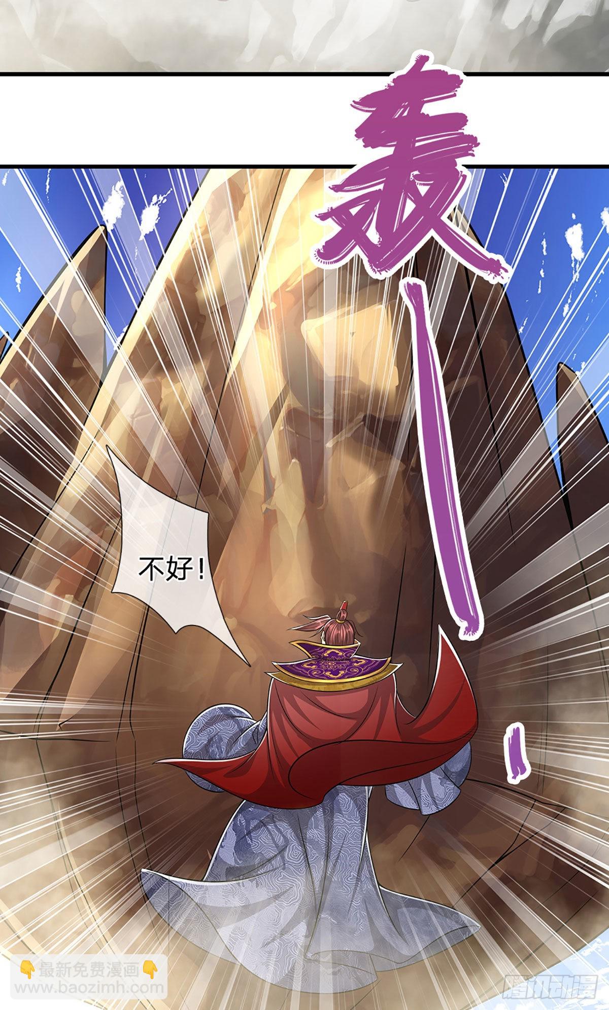 🍵被困百万年：弟子遍布诸天万界 第175话 护卫宗主，灭了此贼 第35页