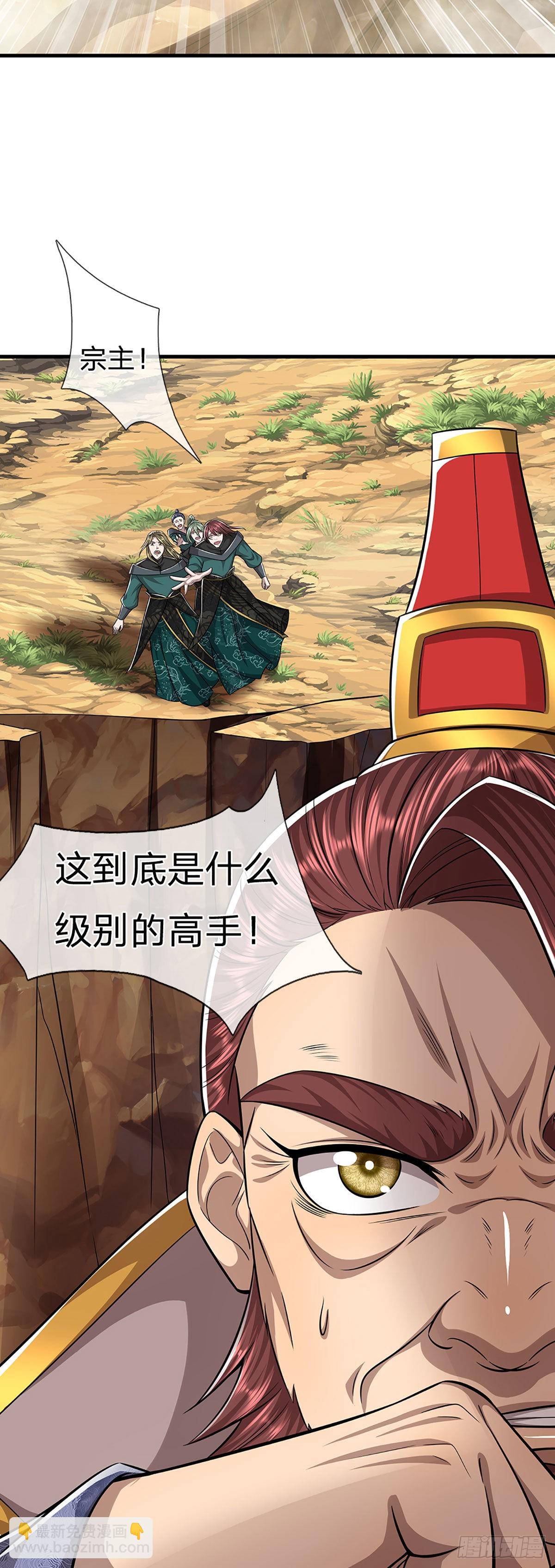 🍵被困百万年：弟子遍布诸天万界 第175话 护卫宗主，灭了此贼 第38页