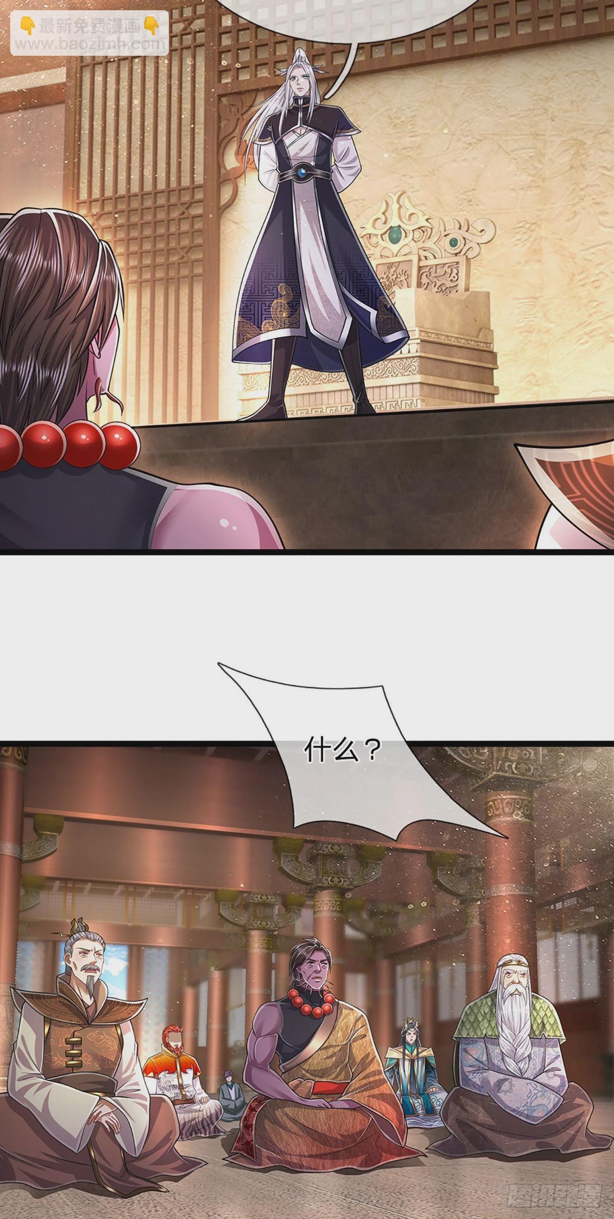 🍵被困百万年：弟子遍布诸天万界 第175话 护卫宗主，灭了此贼 第4页