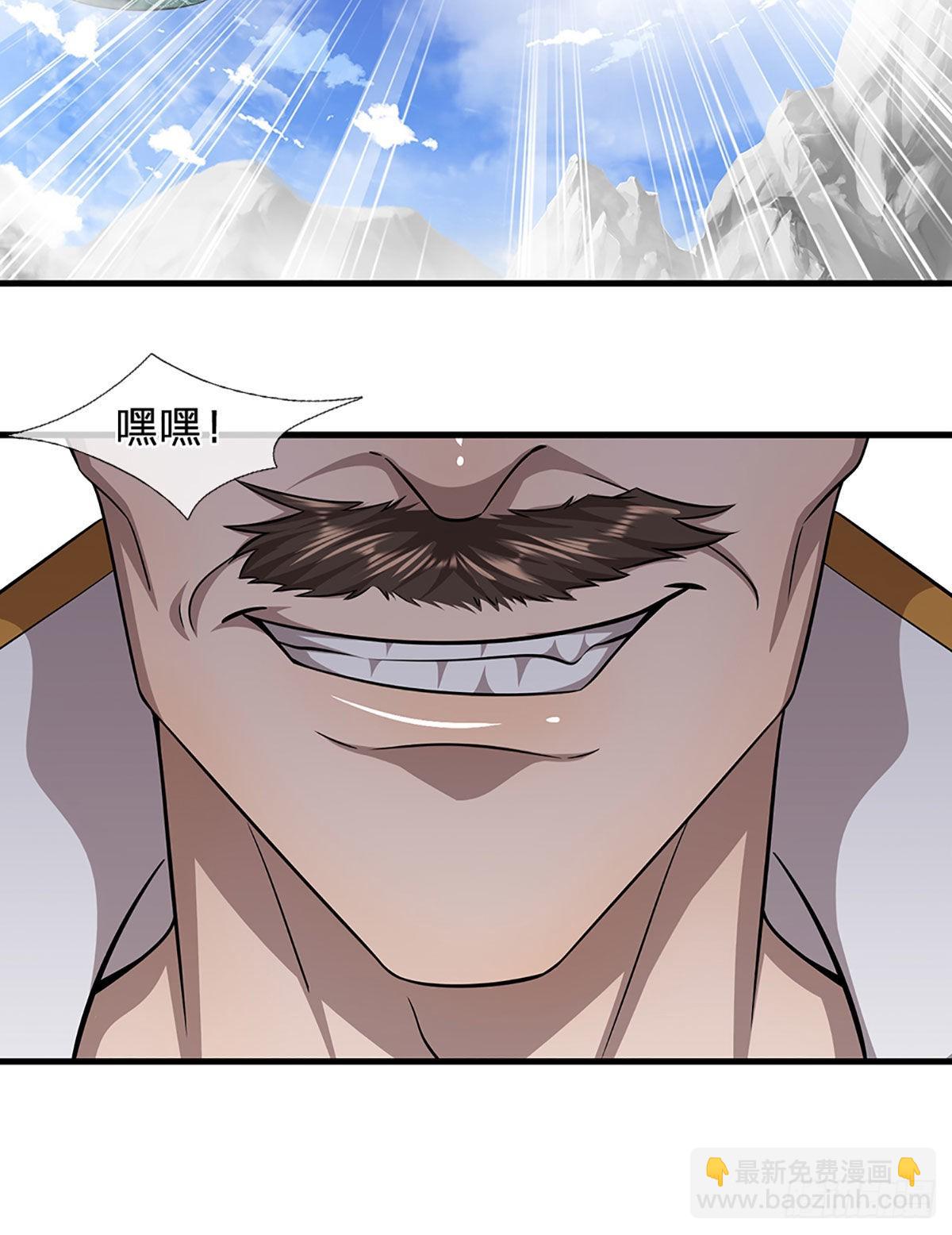 🍵被困百万年：弟子遍布诸天万界 第175话 护卫宗主，灭了此贼 第40页
