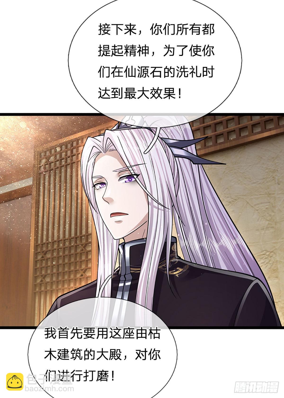 🍵被困百万年：弟子遍布诸天万界 第175话 护卫宗主，灭了此贼 第6页