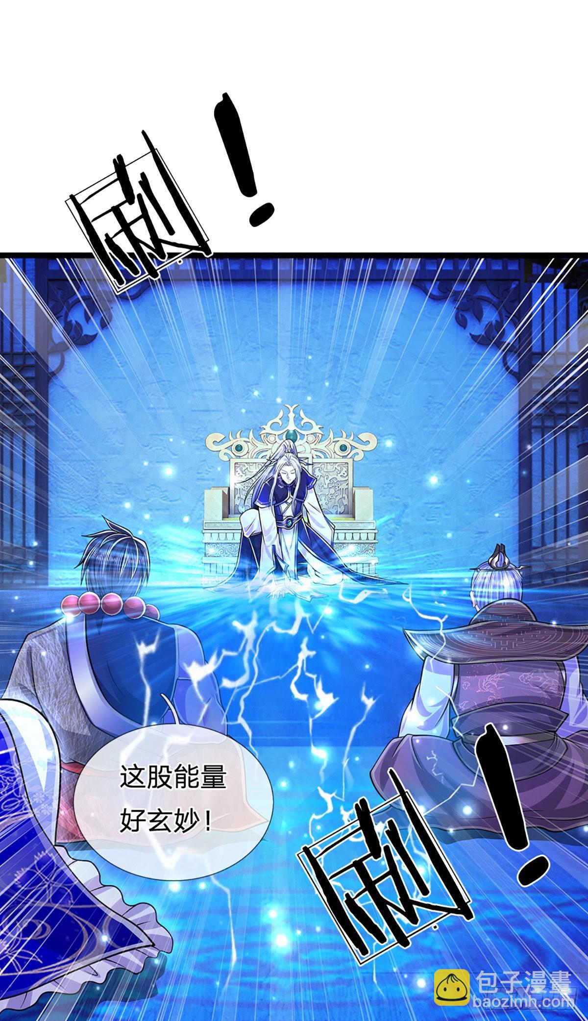 🍵被困百万年：弟子遍布诸天万界 第175话 护卫宗主，灭了此贼 第9页