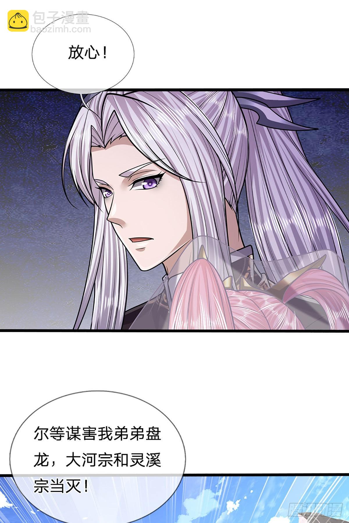 🍵被困百万年：弟子遍布诸天万界 第177话 永信掌门，绝斩超凡 第11页