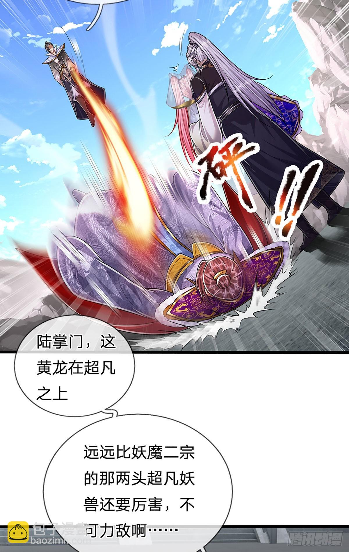 🍵被困百万年：弟子遍布诸天万界 第177话 永信掌门，绝斩超凡 第12页