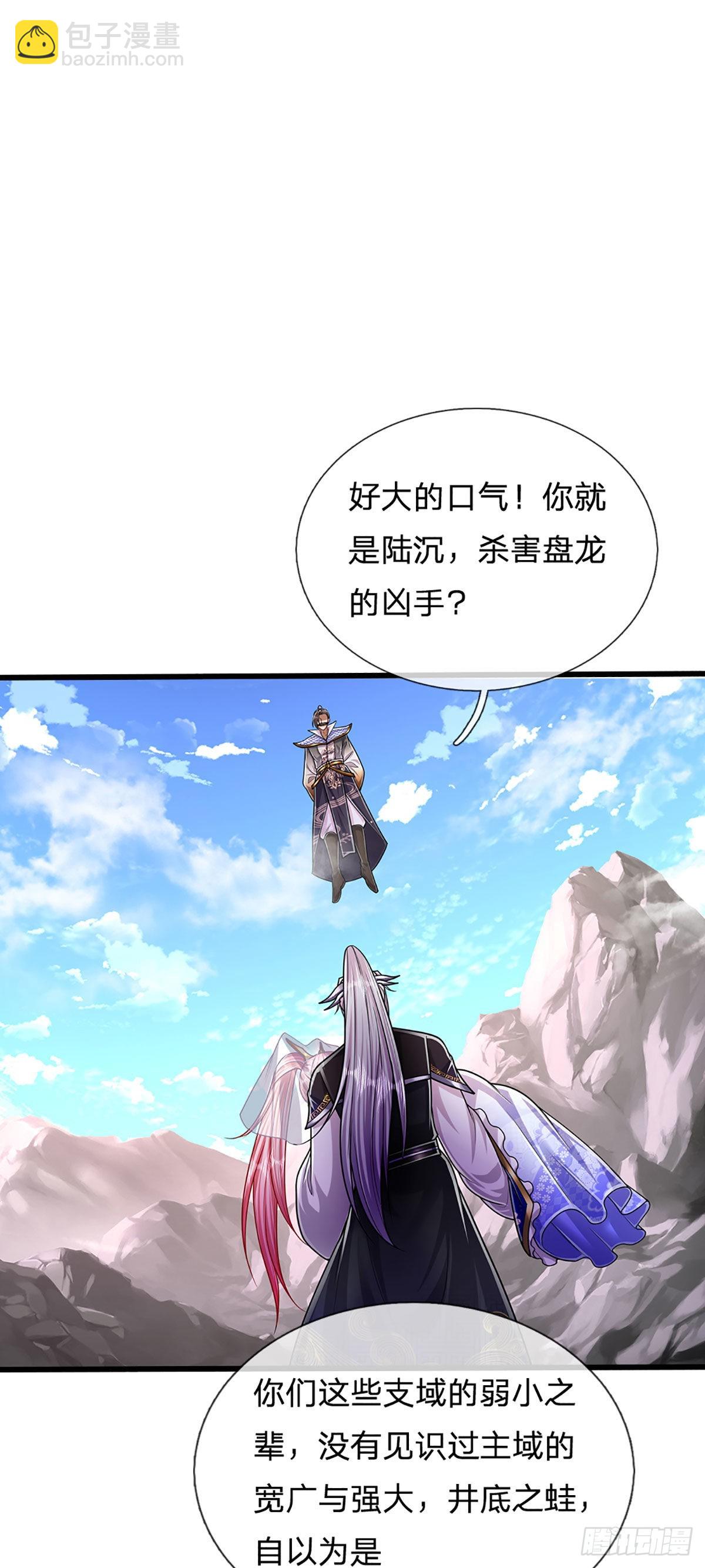 🍵被困百万年：弟子遍布诸天万界 第177话 永信掌门，绝斩超凡 第14页