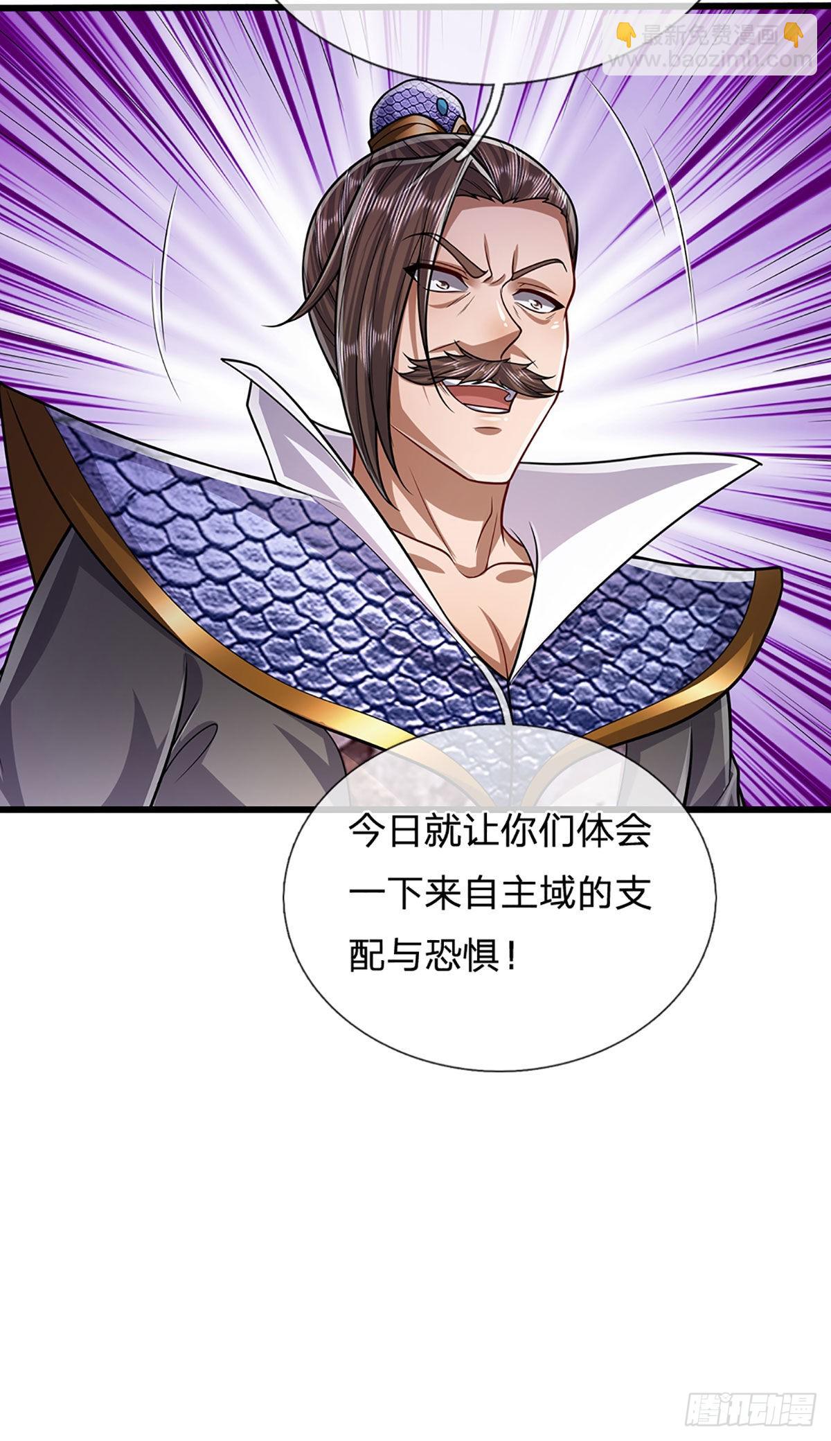 🍵被困百万年：弟子遍布诸天万界 第177话 永信掌门，绝斩超凡 第15页