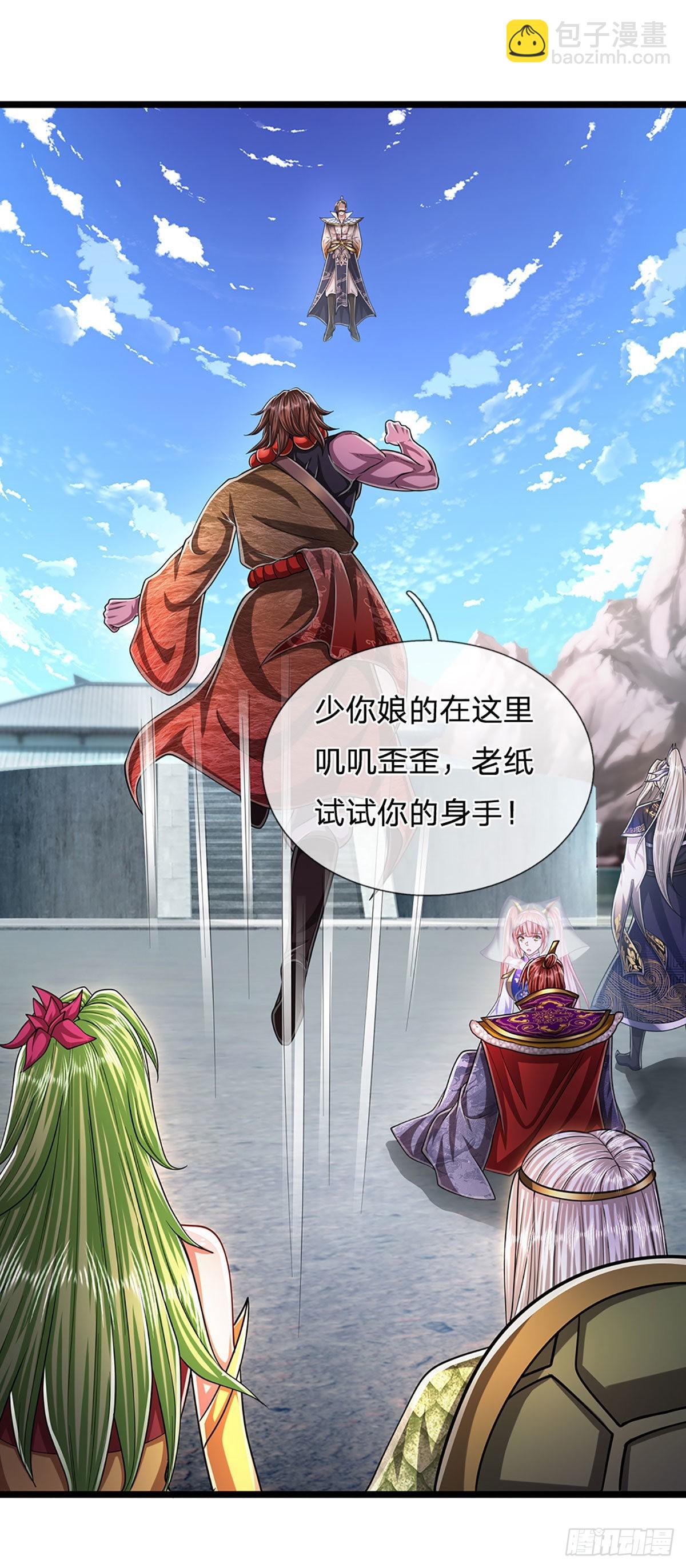 🍵被困百万年：弟子遍布诸天万界 第177话 永信掌门，绝斩超凡 第16页