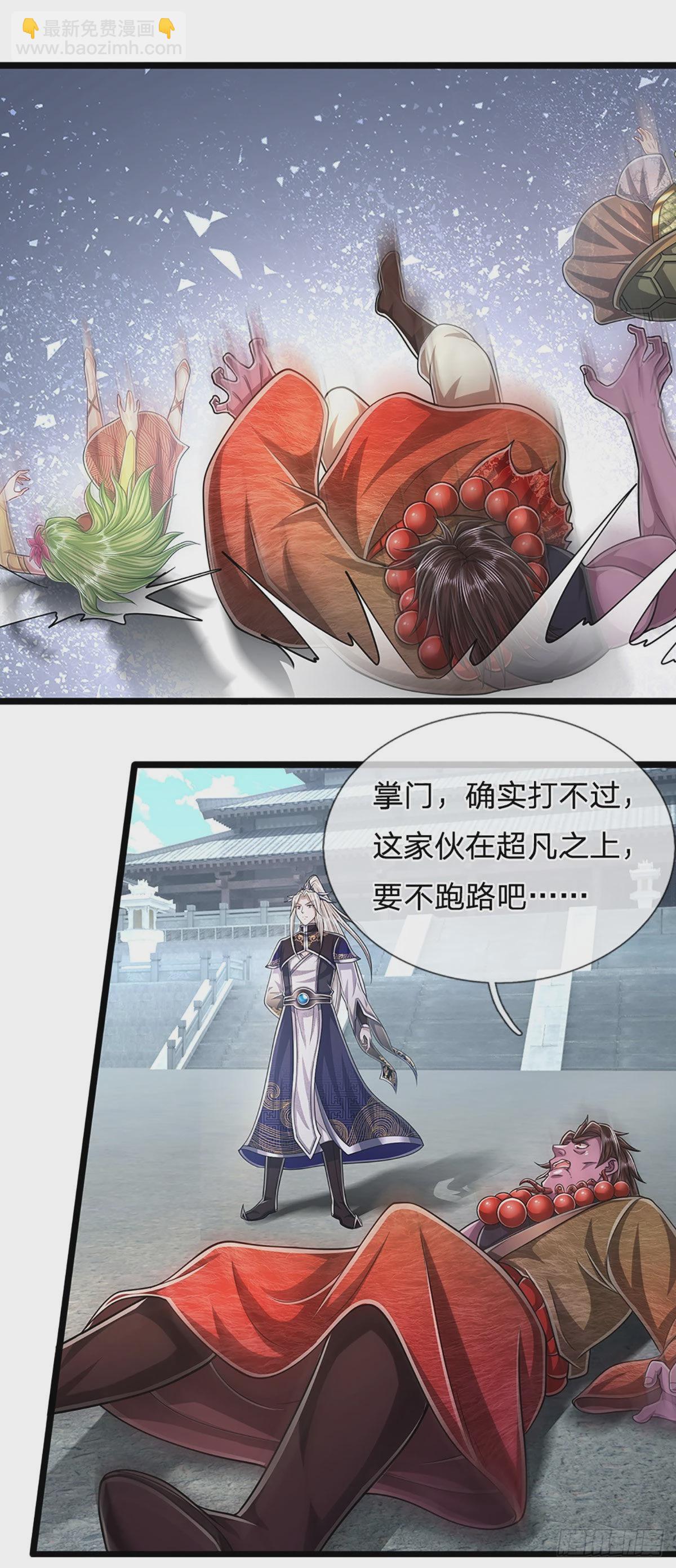 🍵被困百万年：弟子遍布诸天万界 第177话 永信掌门，绝斩超凡 第19页