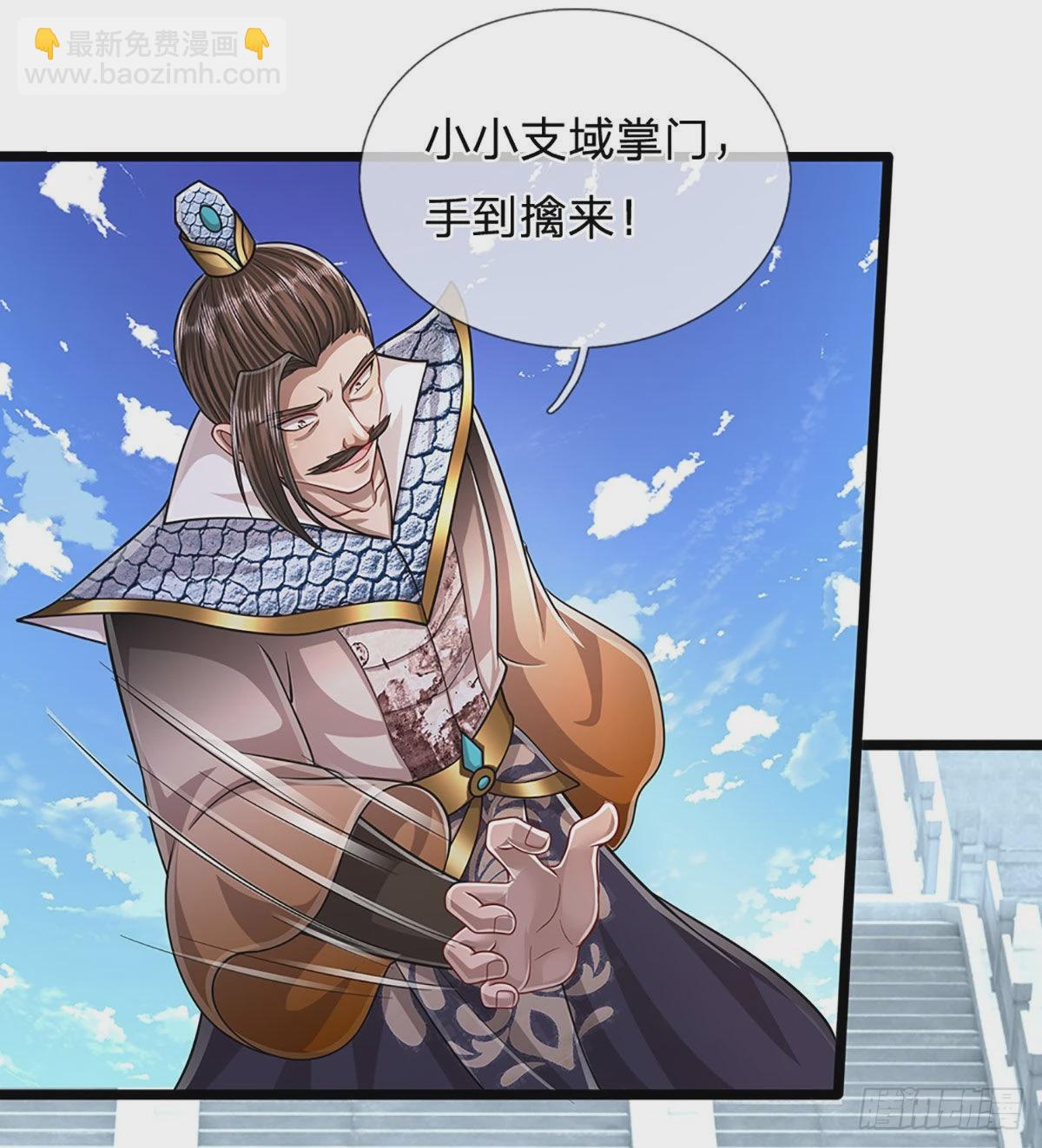 🍵被困百万年：弟子遍布诸天万界 第177话 永信掌门，绝斩超凡 第20页