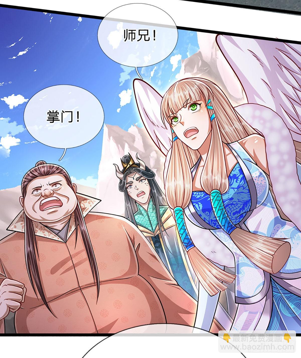 🍵被困百万年：弟子遍布诸天万界 第177话 永信掌门，绝斩超凡 第22页