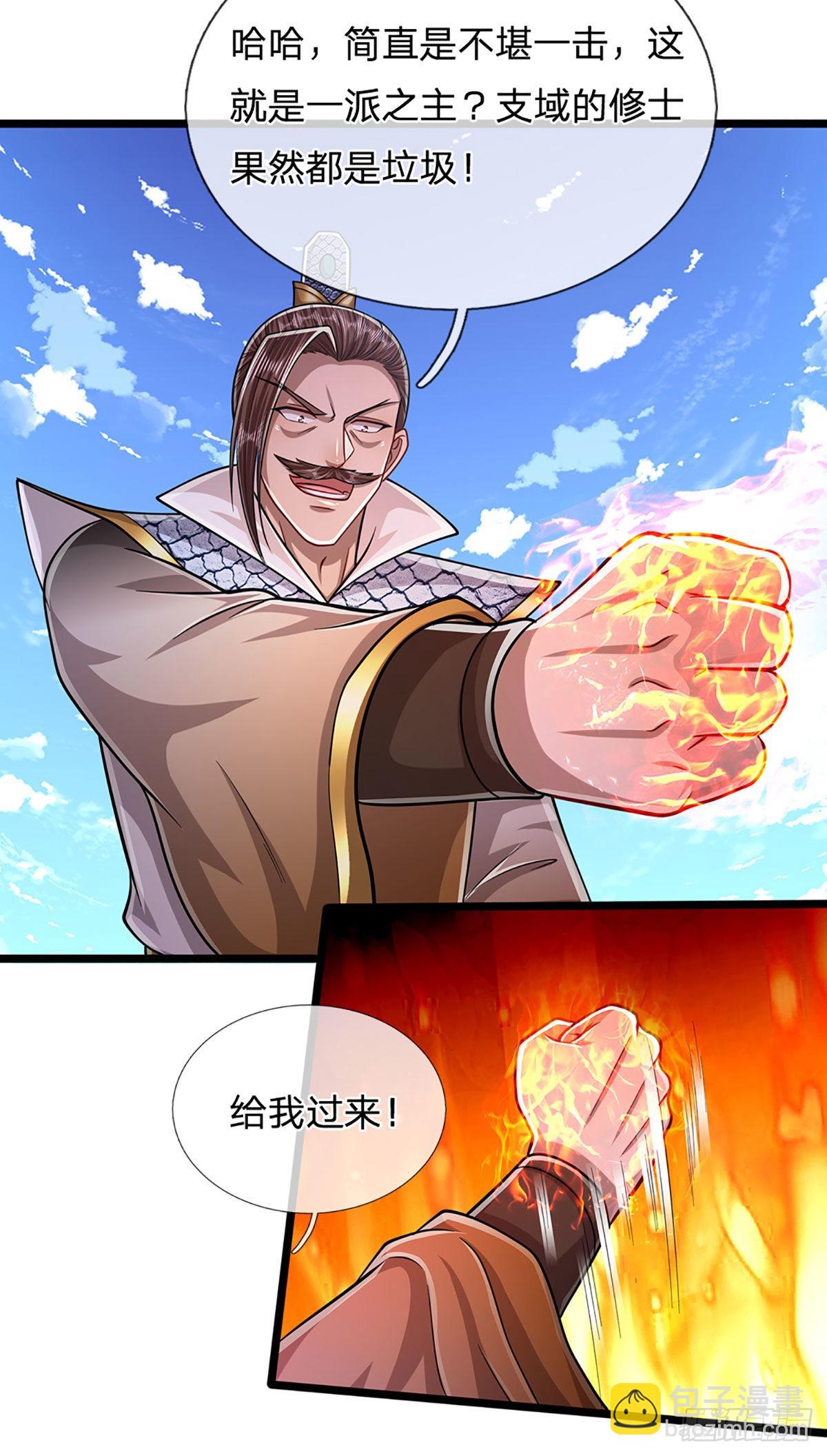 🍵被困百万年：弟子遍布诸天万界 第177话 永信掌门，绝斩超凡 第23页