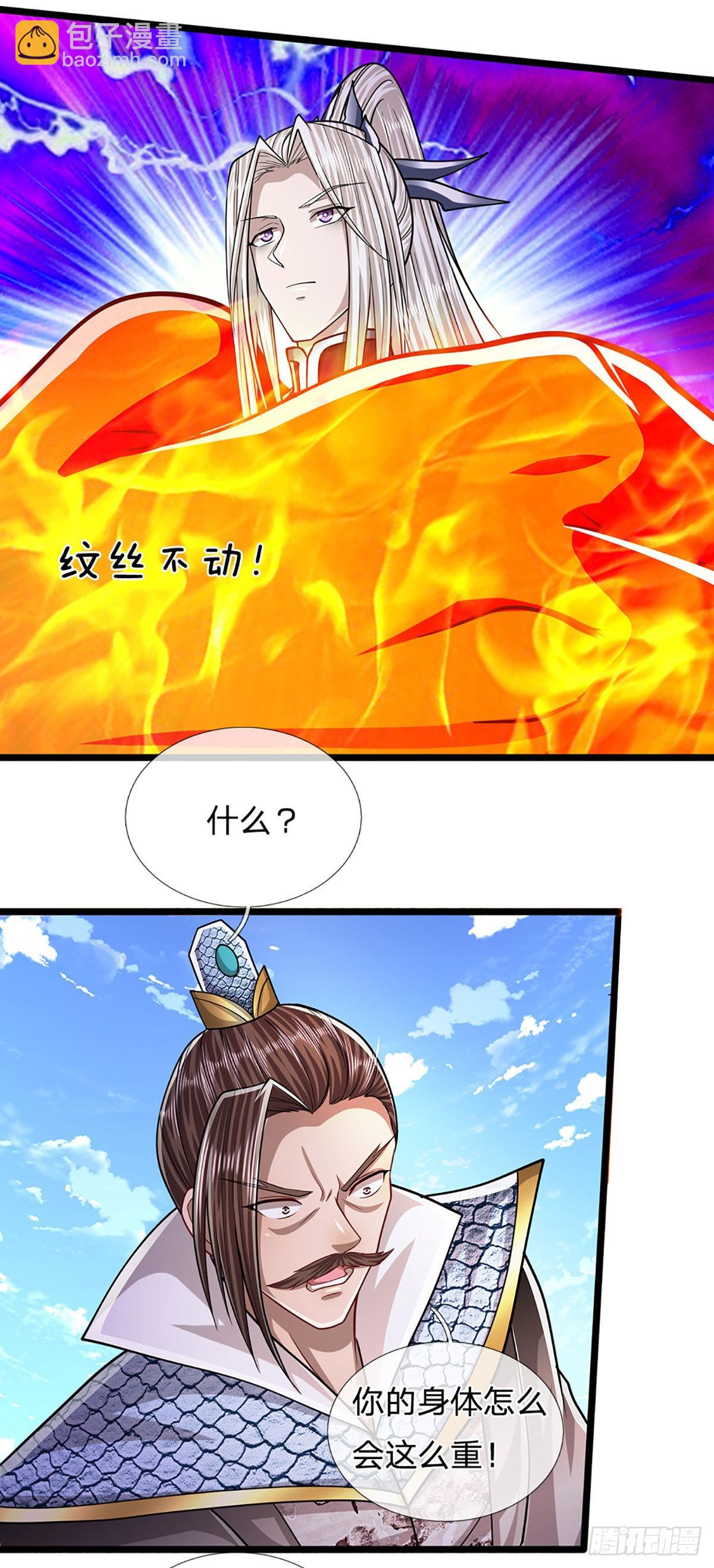 🍵被困百万年：弟子遍布诸天万界 第177话 永信掌门，绝斩超凡 第24页
