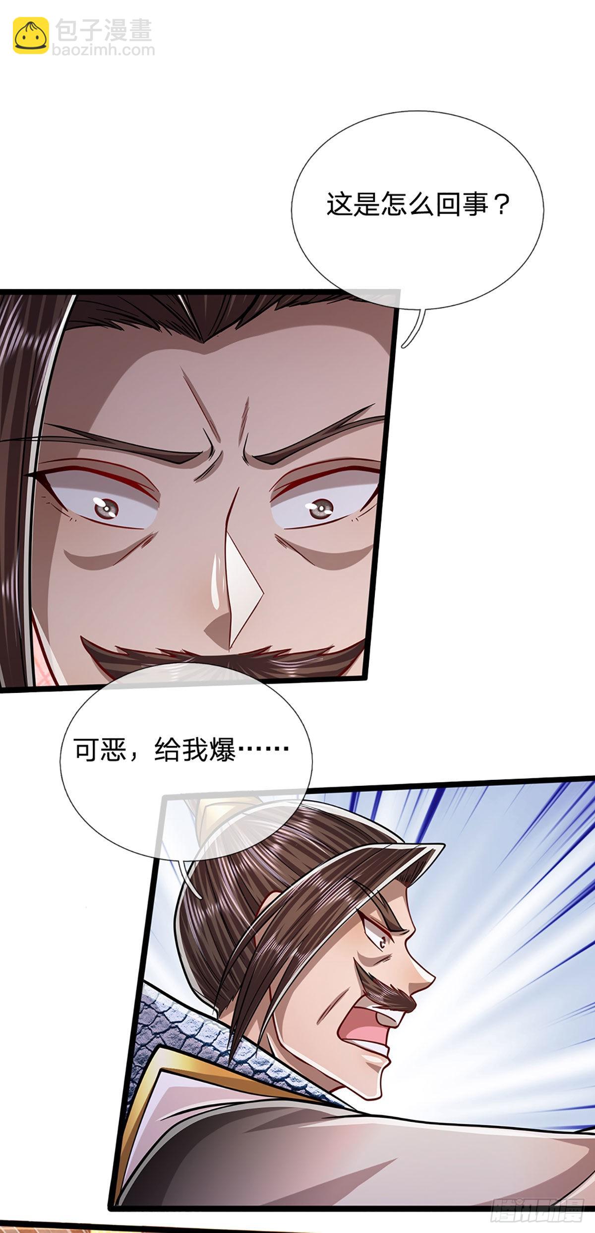 🍵被困百万年：弟子遍布诸天万界 第177话 永信掌门，绝斩超凡 第26页