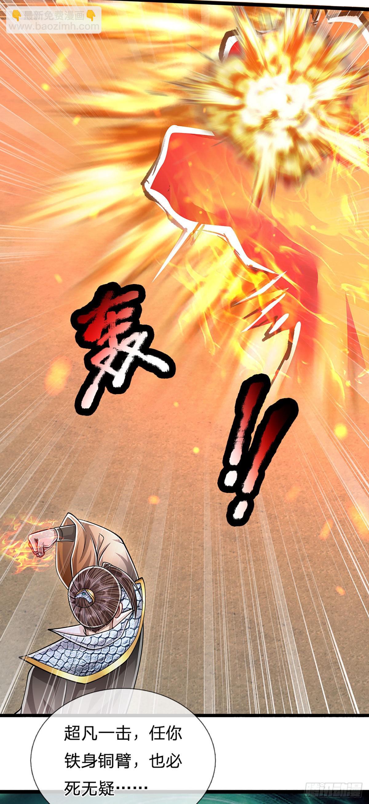 🍵被困百万年：弟子遍布诸天万界 第177话 永信掌门，绝斩超凡 第27页