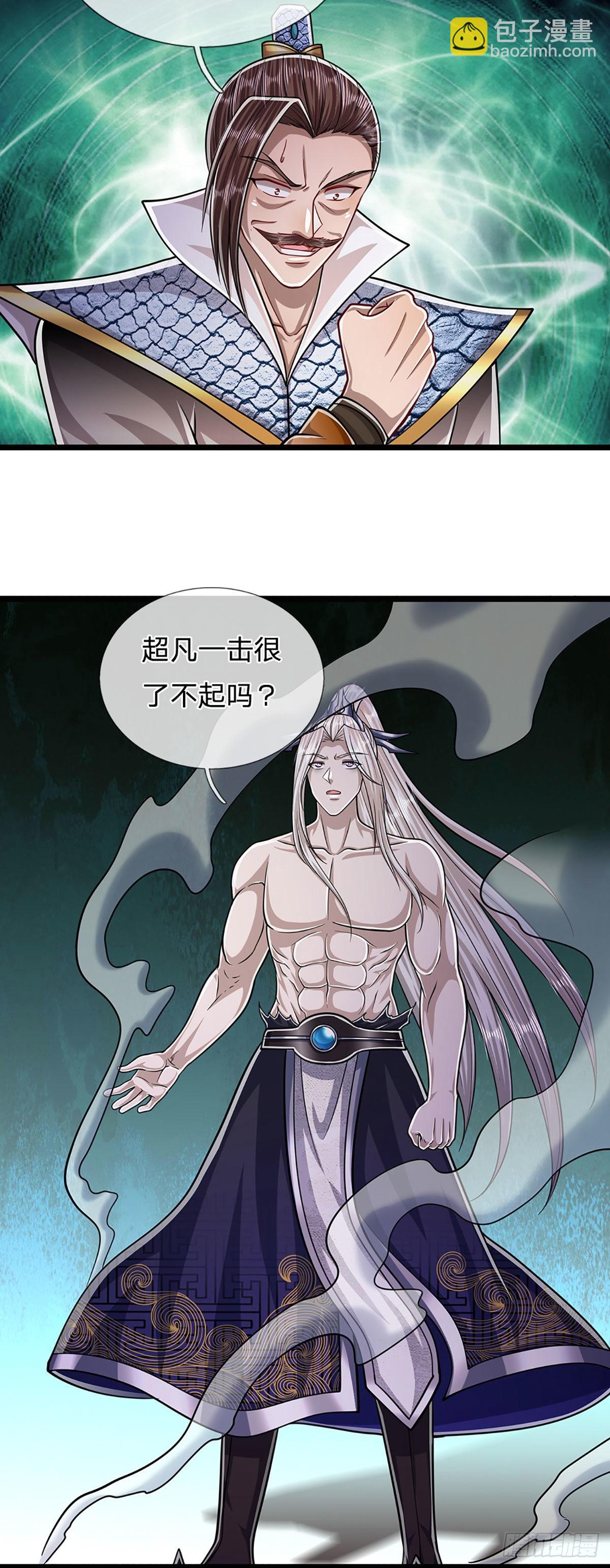 🍵被困百万年：弟子遍布诸天万界 第177话 永信掌门，绝斩超凡 第28页