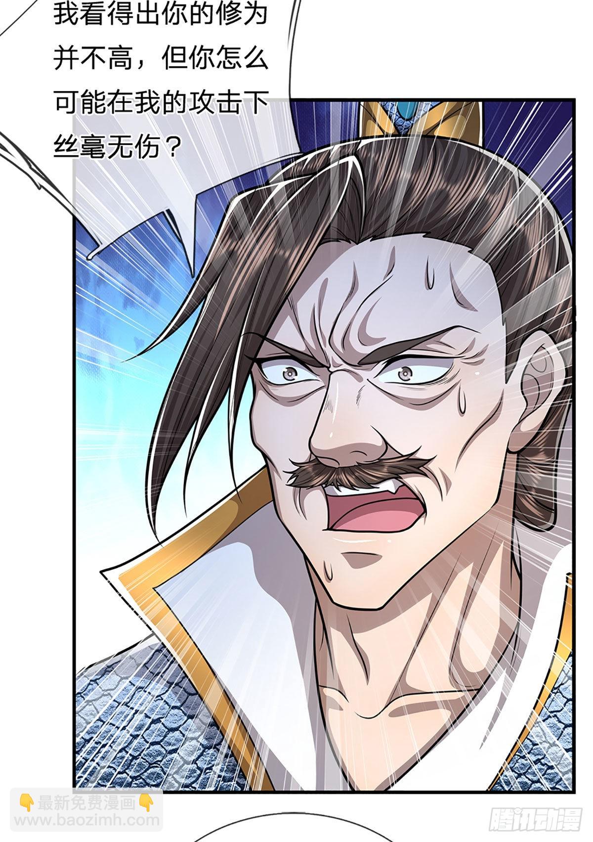 🍵被困百万年：弟子遍布诸天万界 第177话 永信掌门，绝斩超凡 第31页