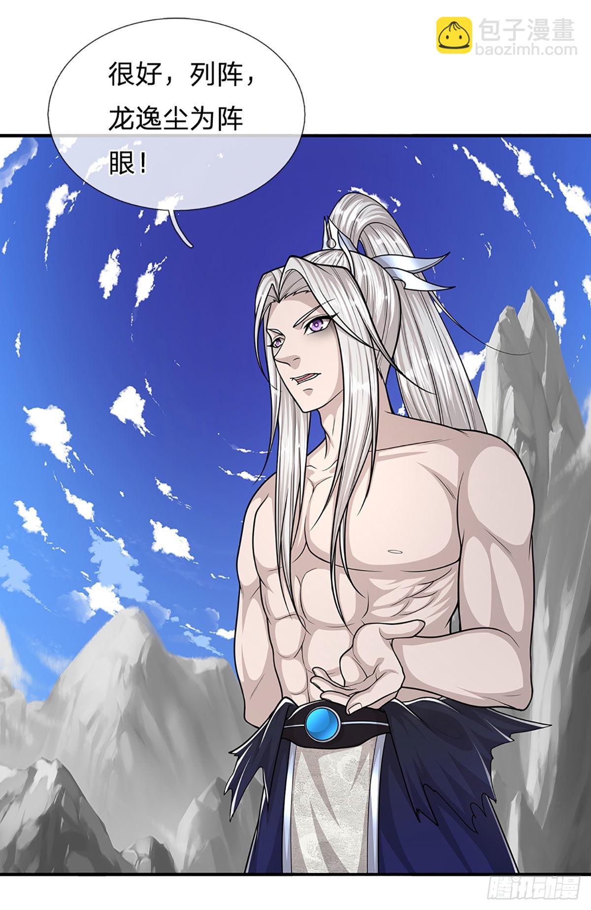 🍵被困百万年：弟子遍布诸天万界 第177话 永信掌门，绝斩超凡 第33页