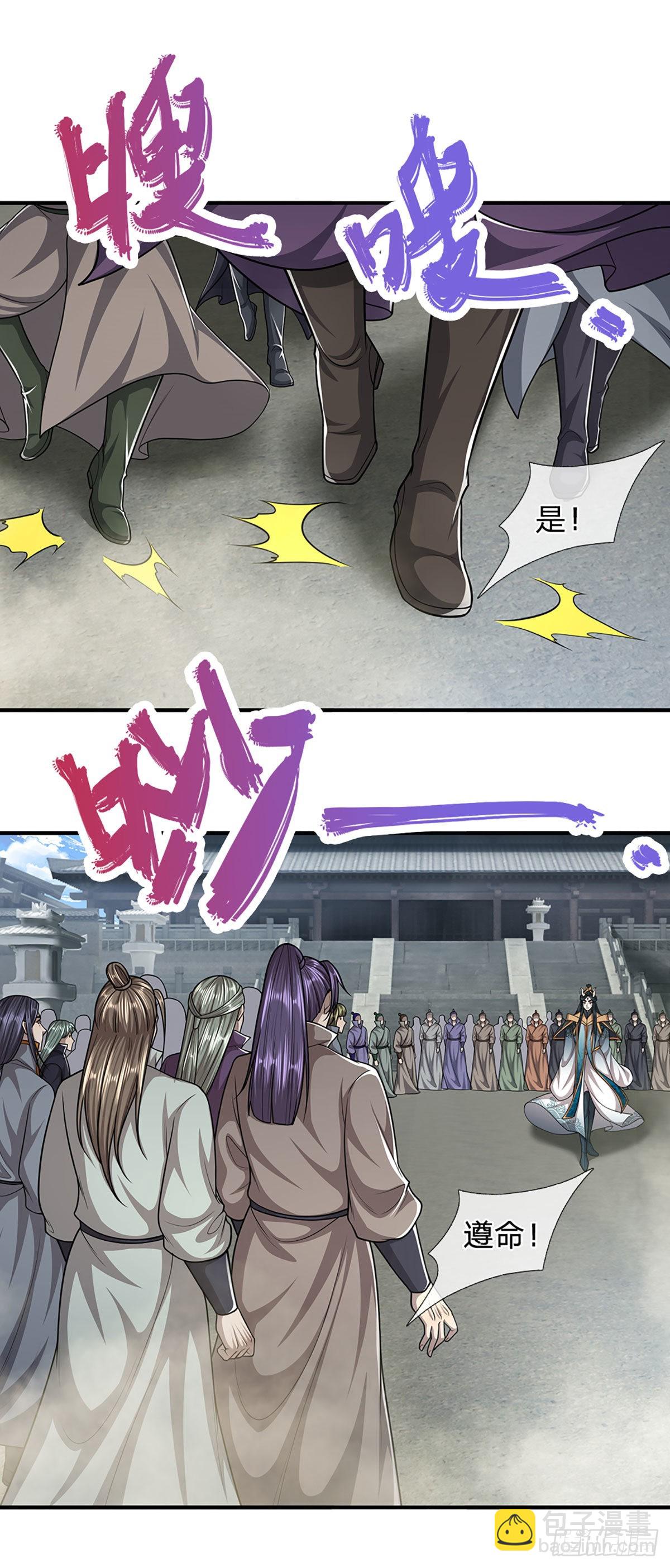 🍵被困百万年：弟子遍布诸天万界 第177话 永信掌门，绝斩超凡 第34页