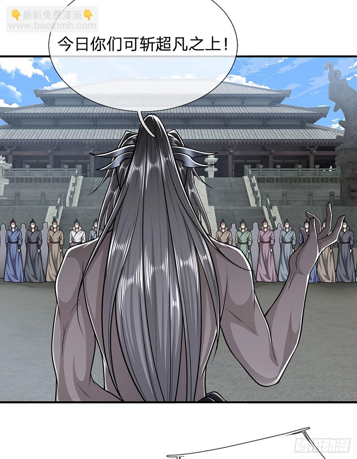 🍵被困百万年：弟子遍布诸天万界 第177话 永信掌门，绝斩超凡 第37页